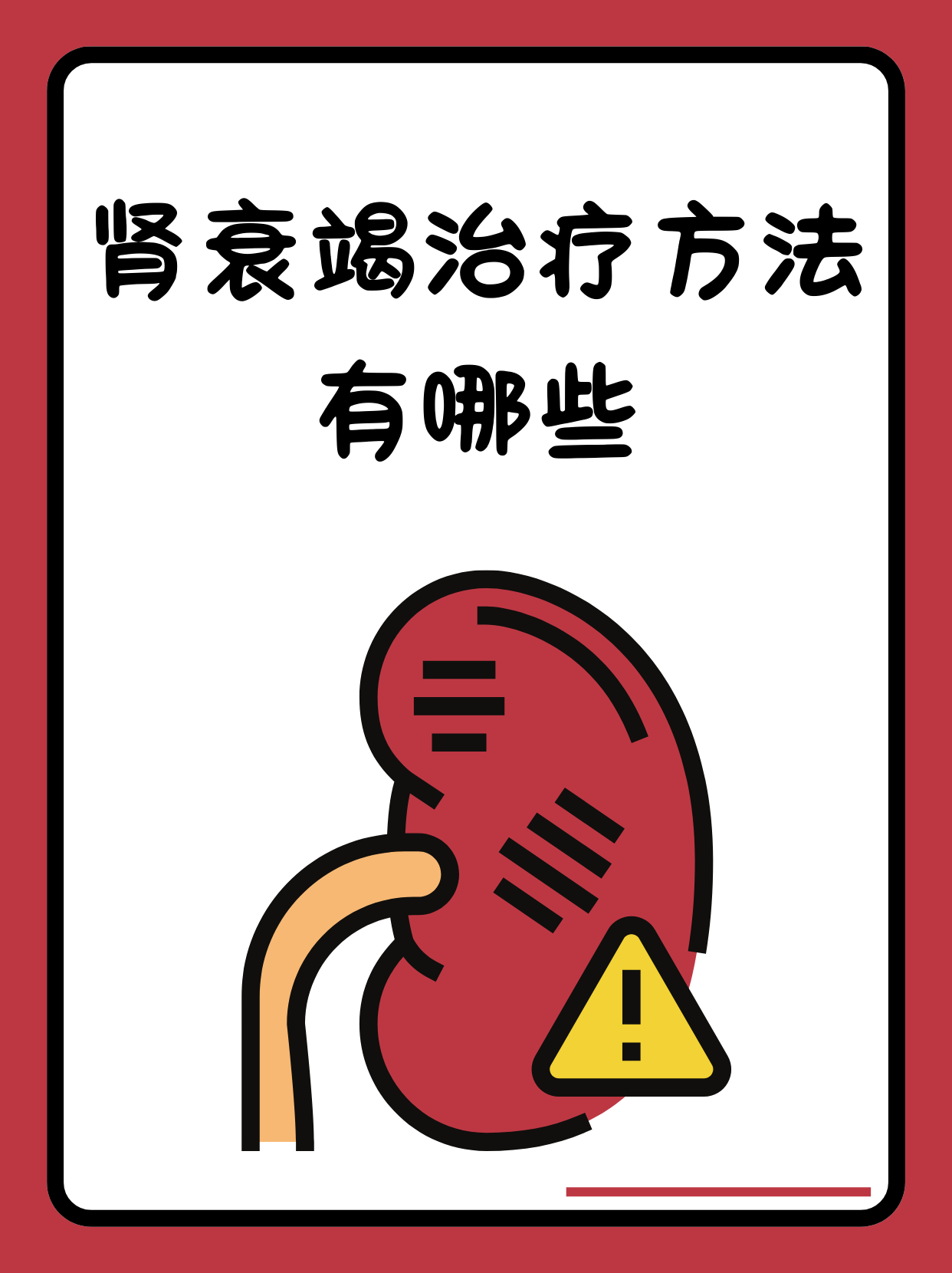 为什么会得肾衰竭什么原因引起的为什么在线