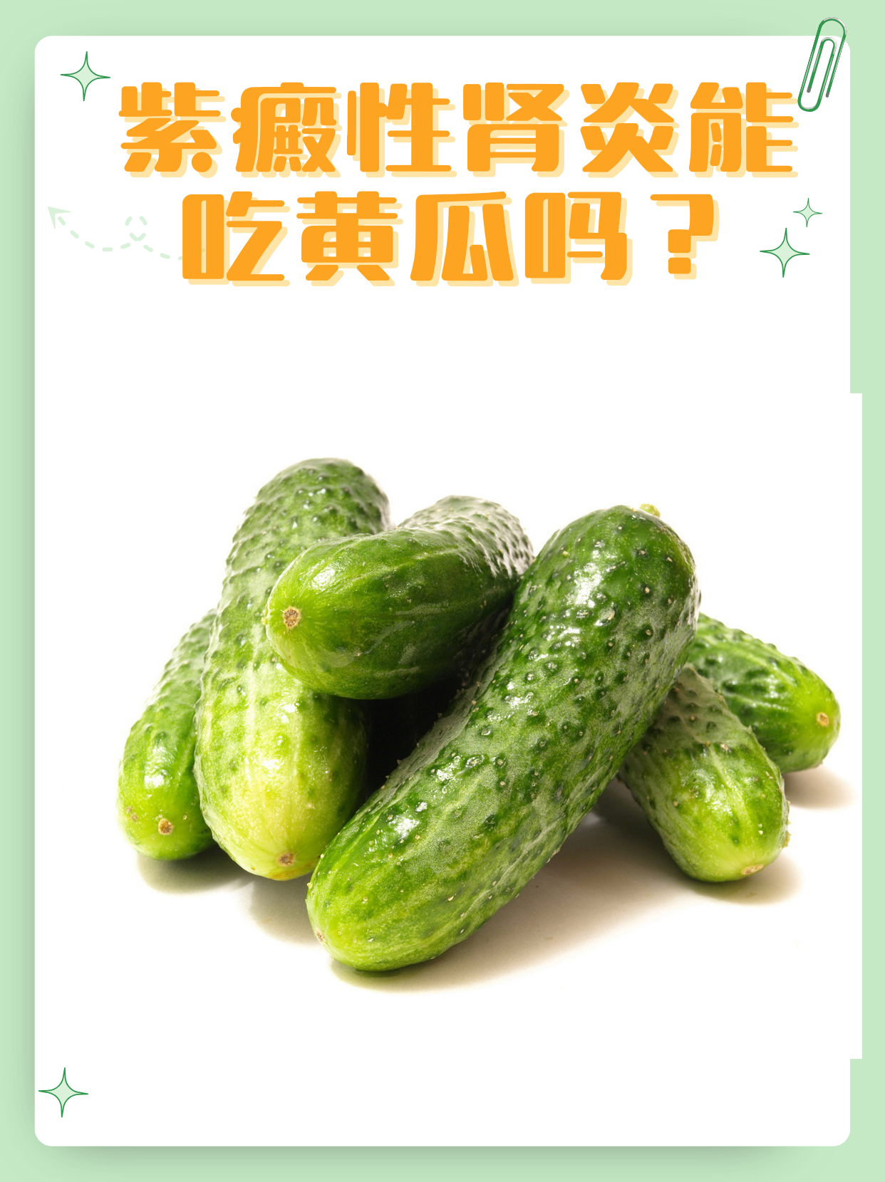 黄瓜为什么会苦 黄瓜为什么会苦