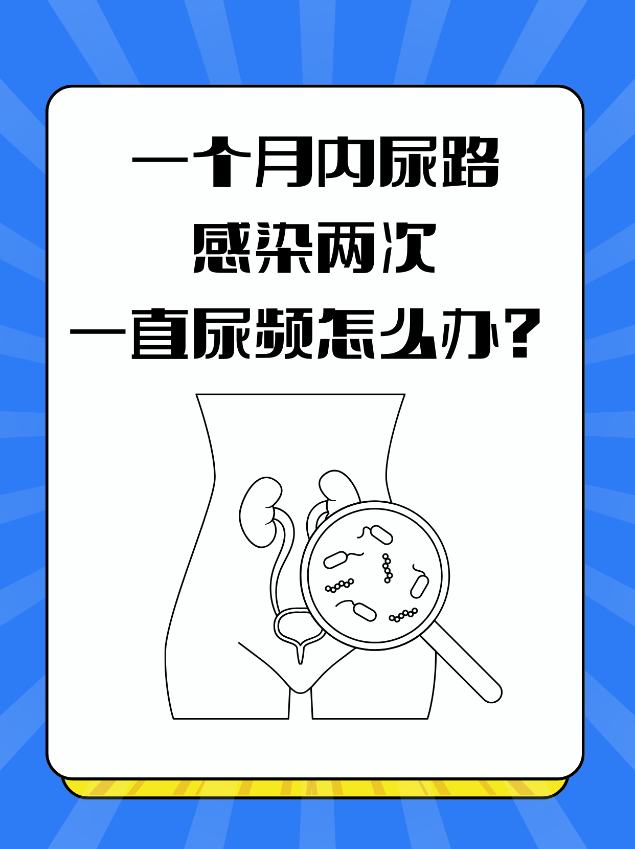 多久尿一次算尿频为什么在线