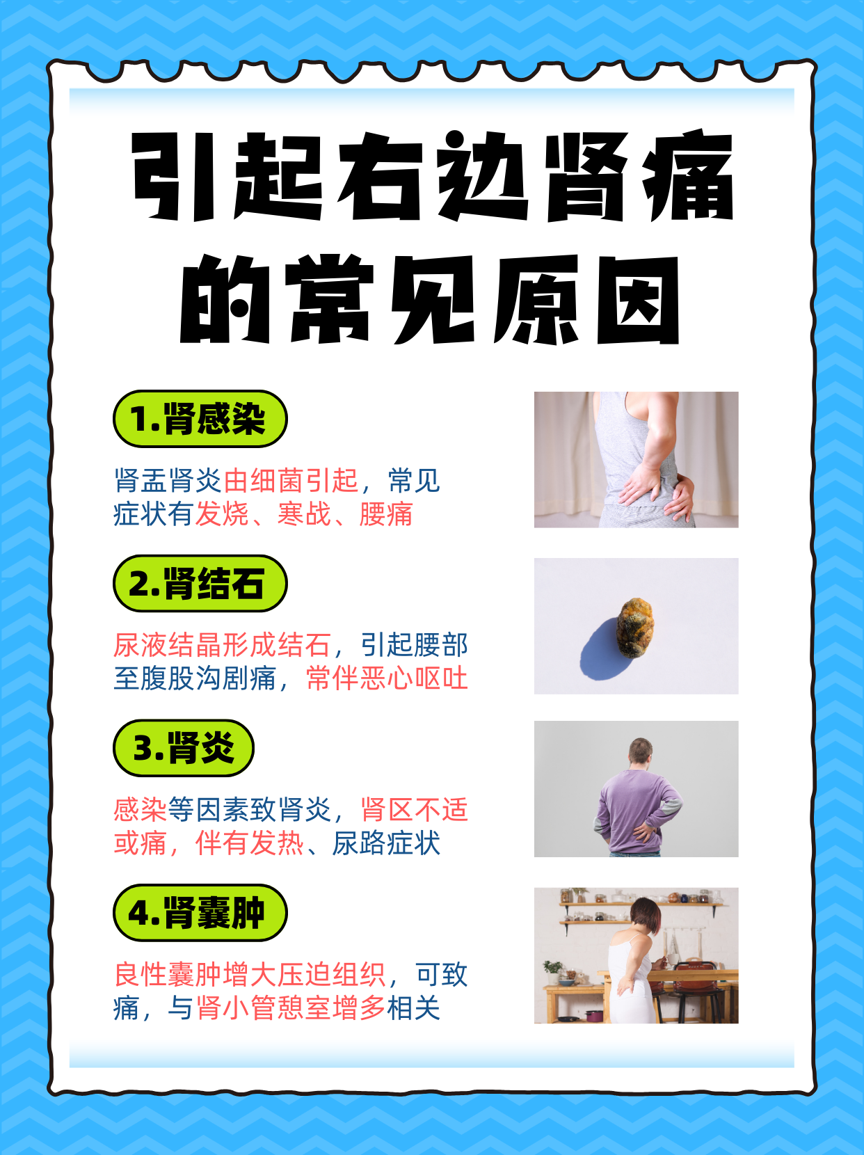 肾痛是一种症状,通常表现为腰部或侧腹部的疼痛,然而单侧的肾痛