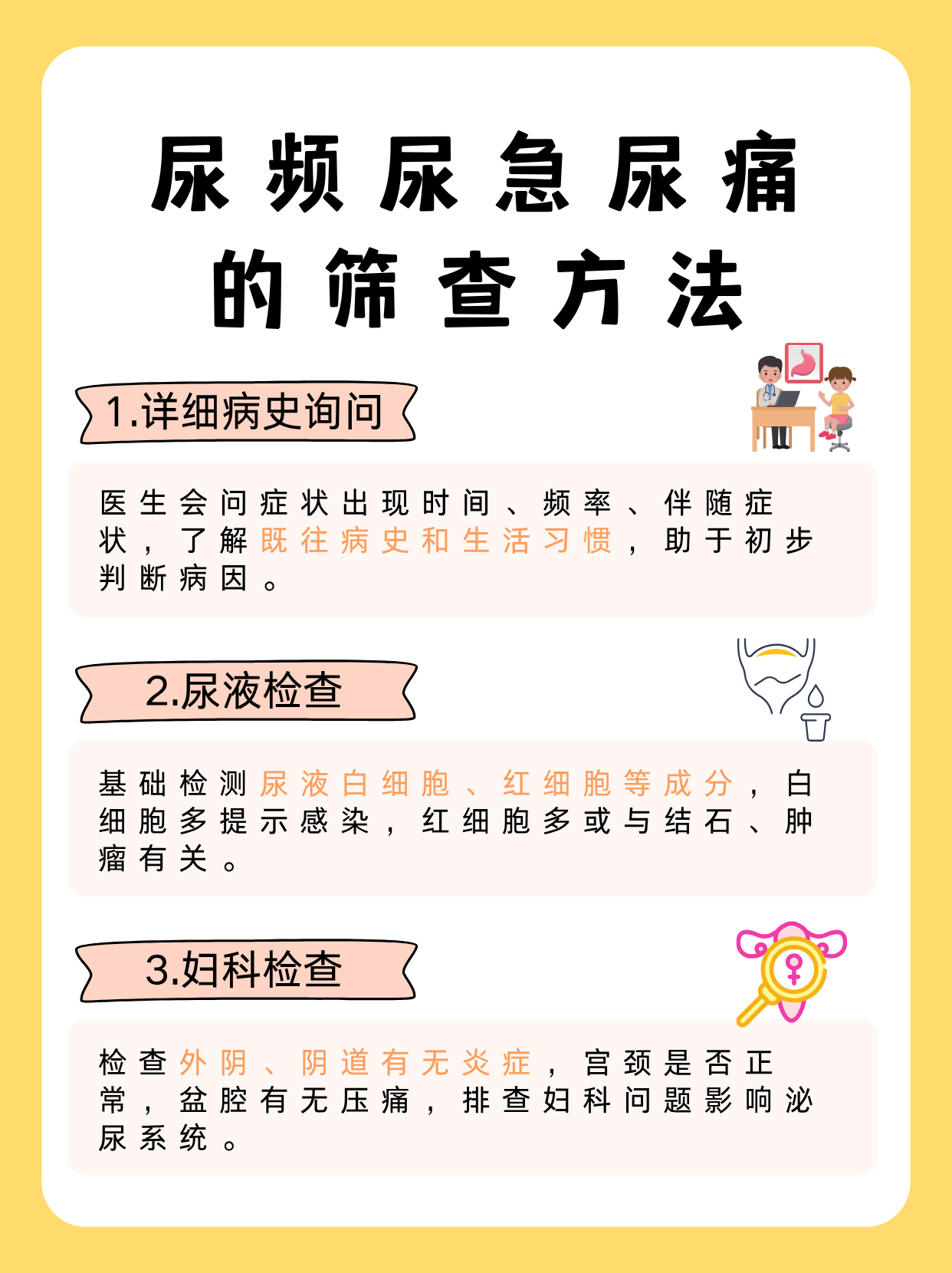 尿频是因为什么原因引起的怎么治疗为什么在线 尿频是因为什么原因引起的怎么治疗为什么在线