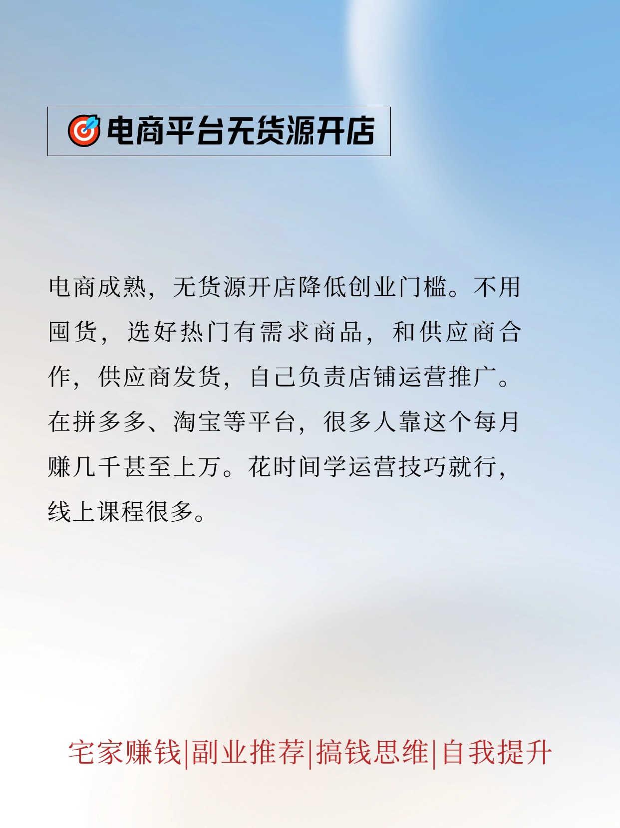 怎么做电商赚钱,怎么做电商赚钱教程视频 怎么做电商赚钱,怎么做电商赚钱教程视频