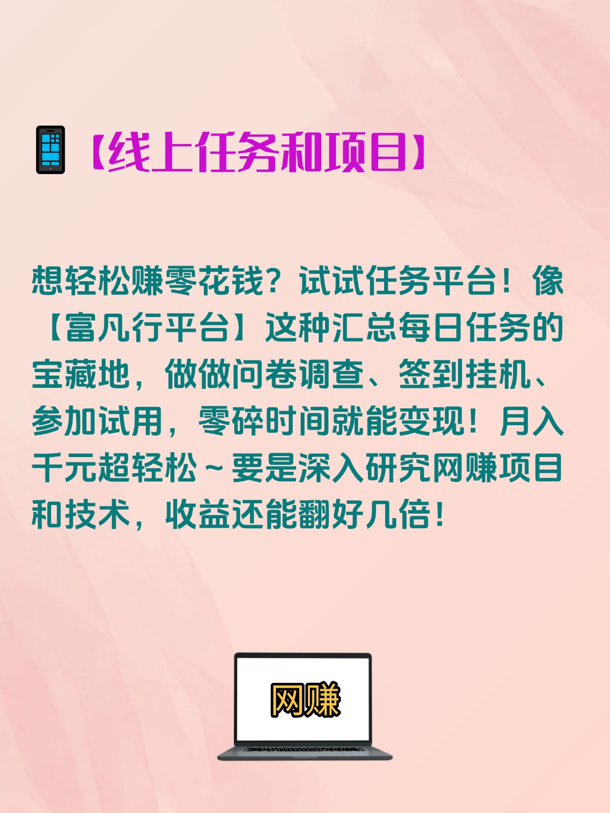 如何找线上兼职赚钱