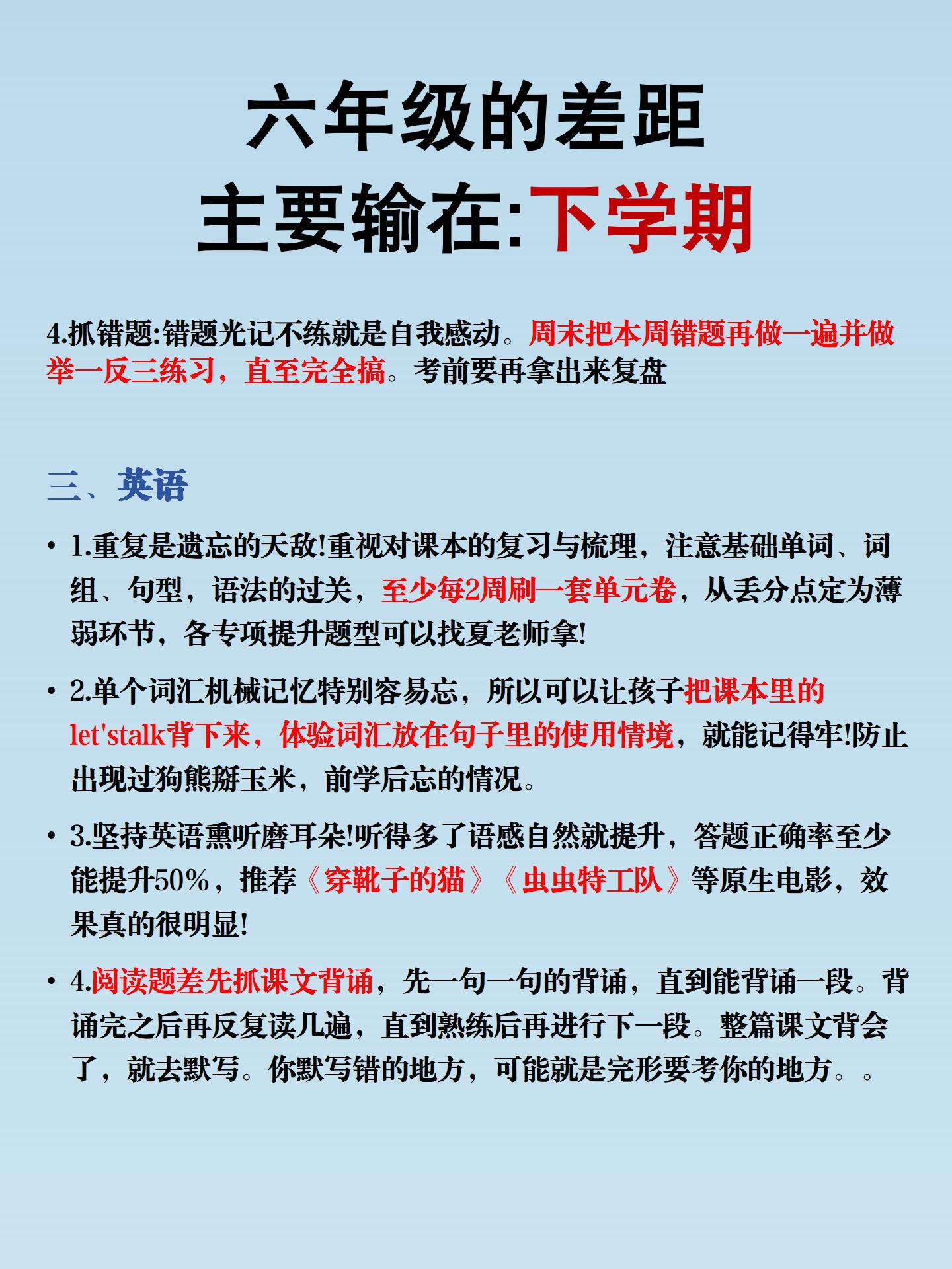 包含开学摸底考！小学全科复习资料，轻松应对的词条