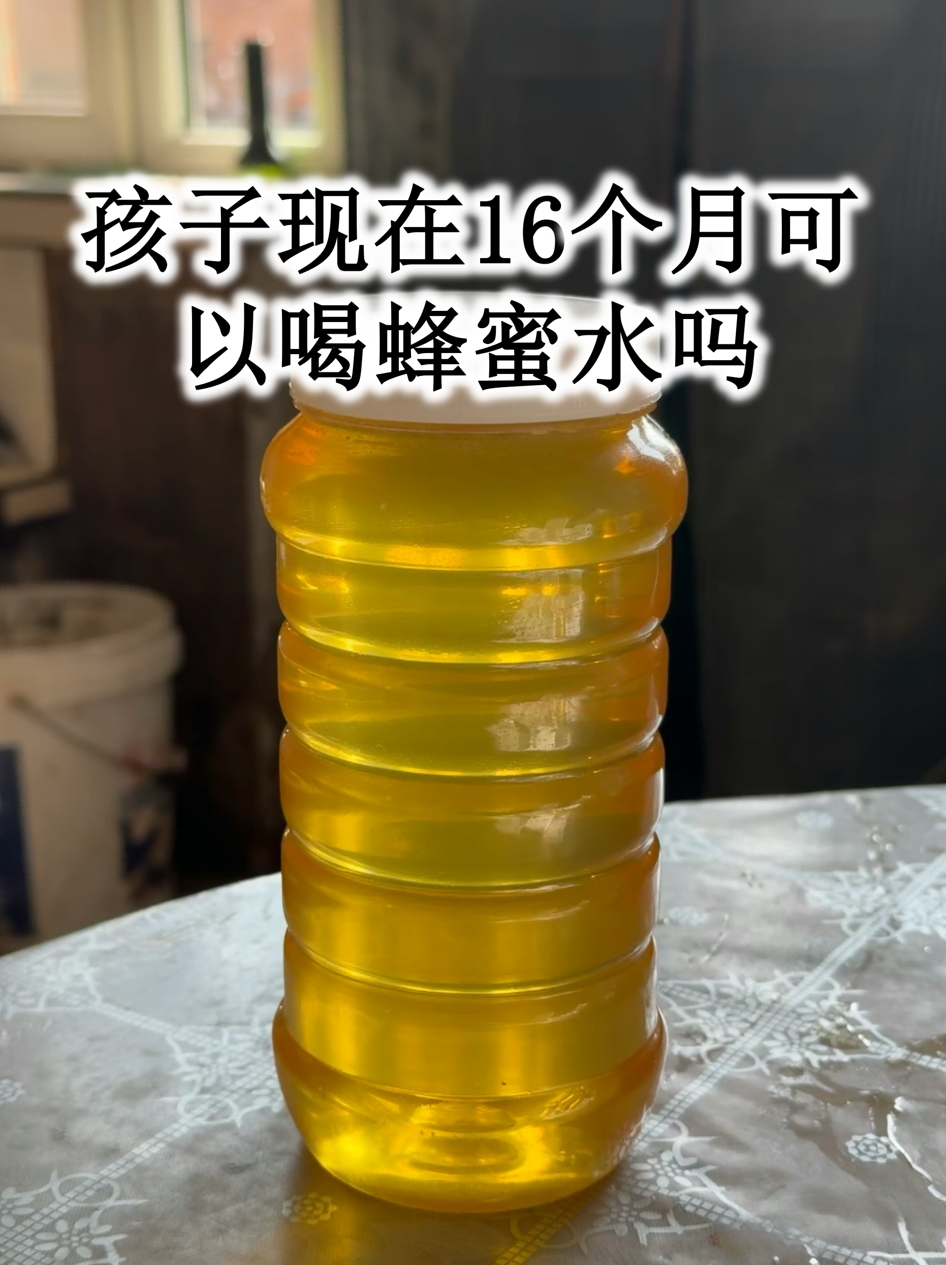 一岁小宝宝能喝蜂蜜吗(1岁小宝宝可以喝蜂蜜水吗)