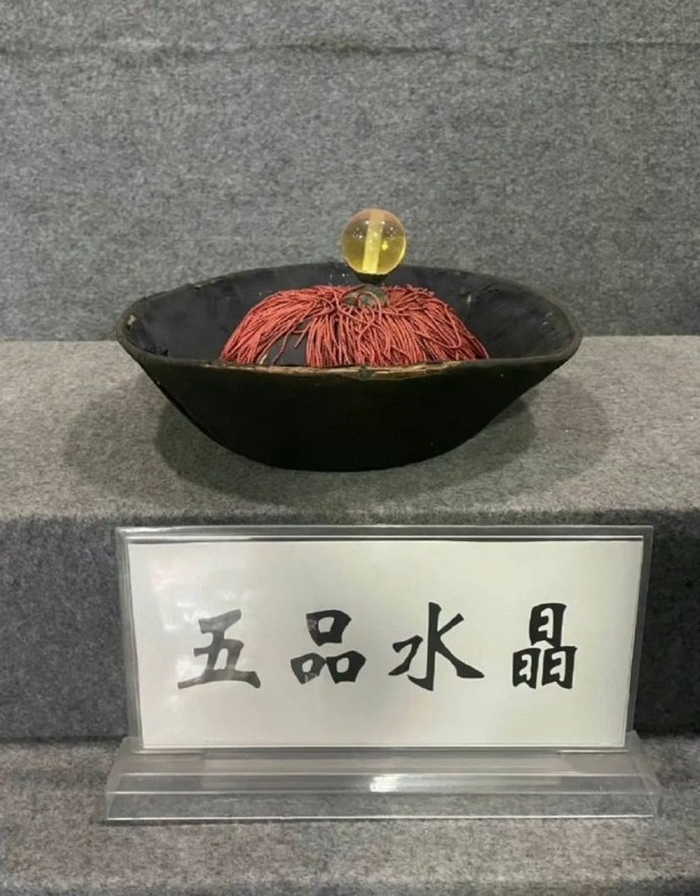 《清朝的官帽品级》