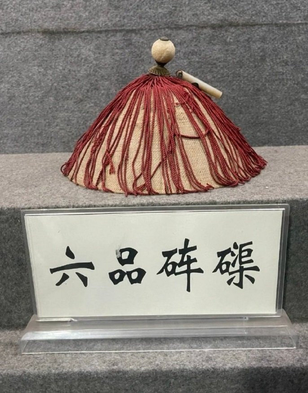 《清朝的官帽品级》