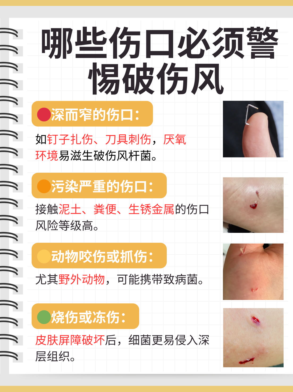 针有危害吗什么程度的伤口要打破伤风被锈钉子刮到了要打破墒苌撕 