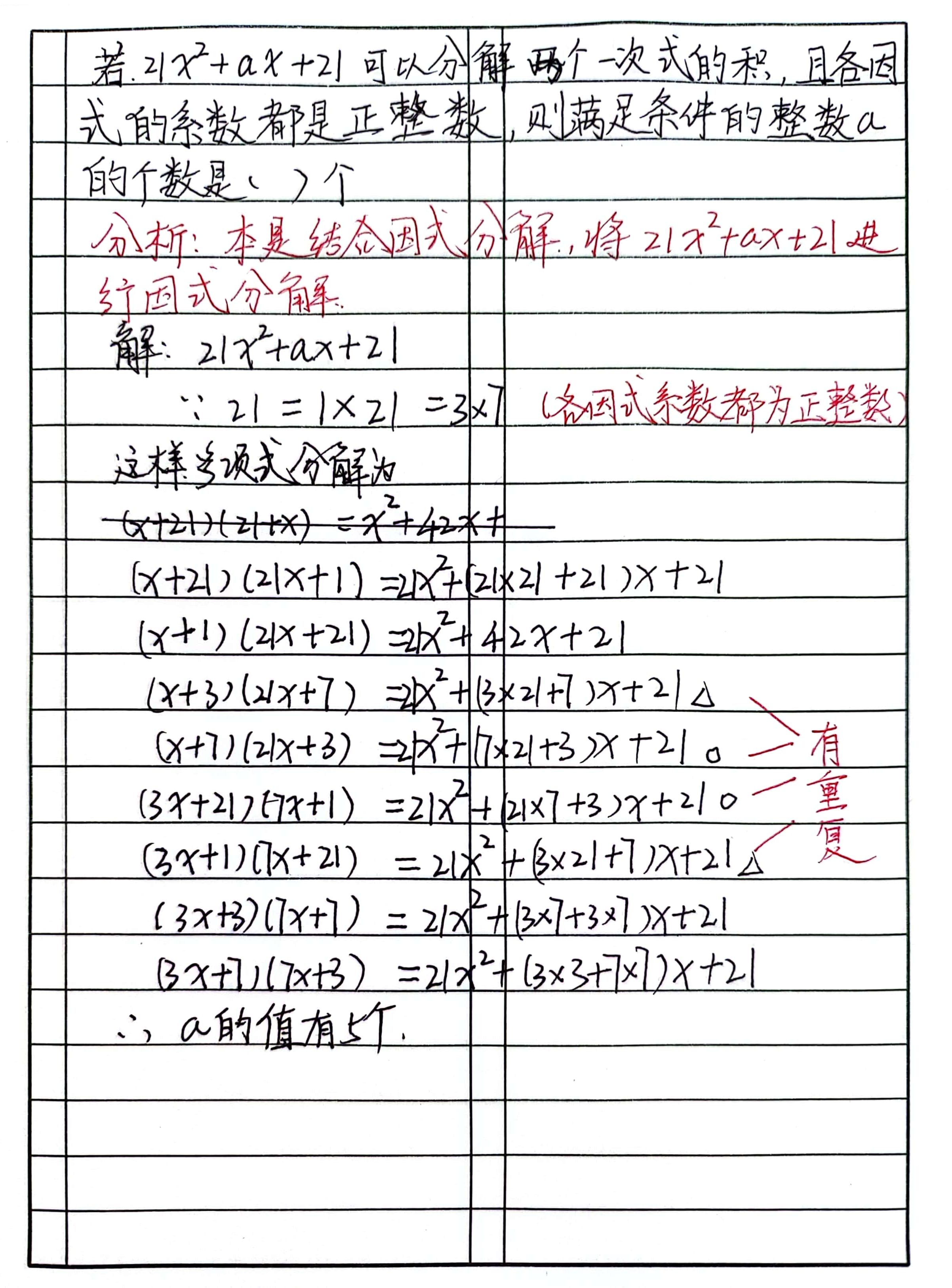 包含九年级数学统计题专项（数据处理）的词条