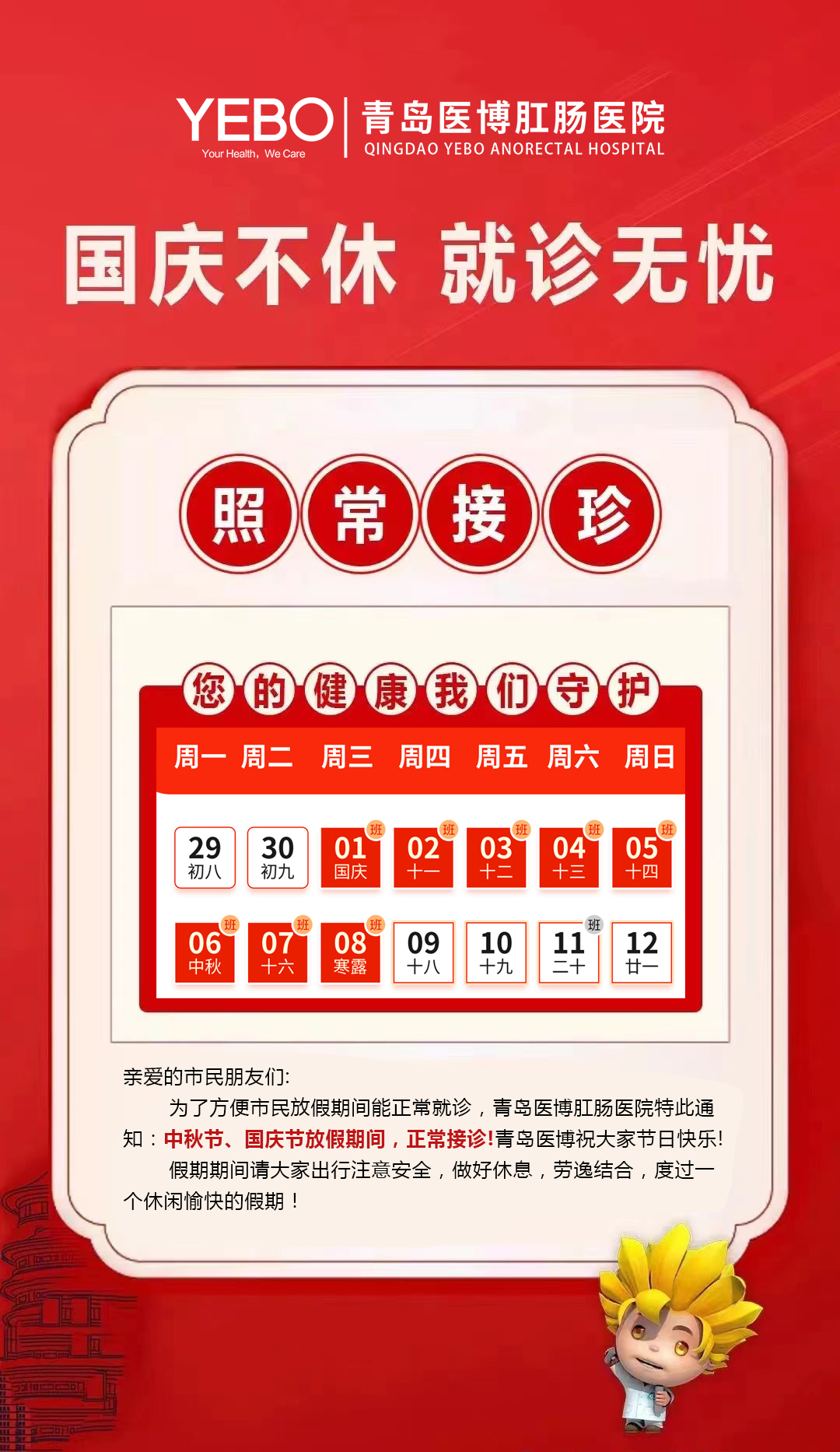  疫情是哪年结束的中国疫情防控(中国疫情是哪一年开始哪一年结束)