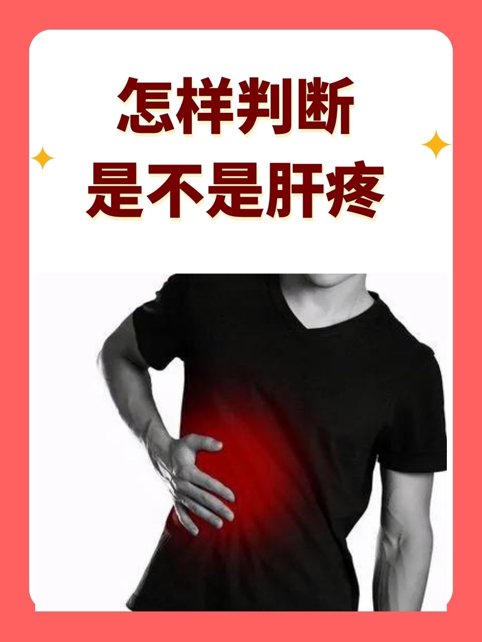 为什么肝脏对身体如此重要？
