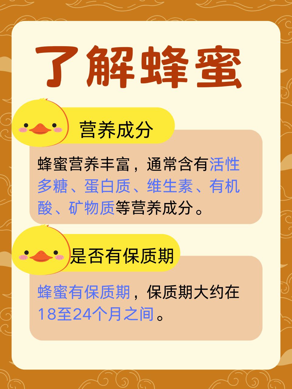 蜂蜜保质期多久能放多久(蜂蜜保质期最长多久)