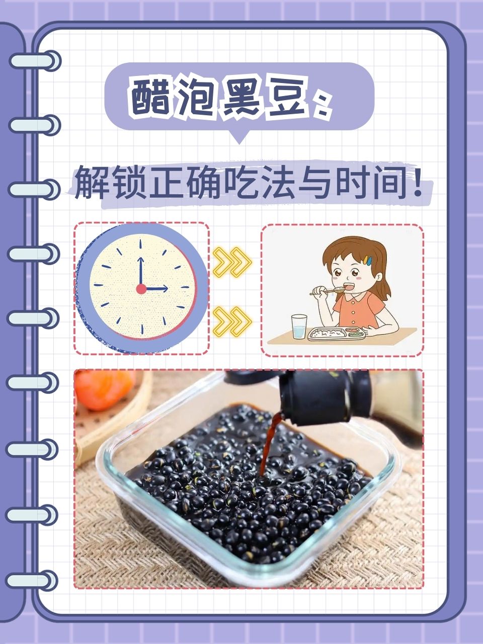 陈醋黑豆的功效与作用(陈醋黑豆的功效与作用和主治与用量) 陈醋黑豆的功效与作用(陈醋黑豆的功效与作用和主治与用量)