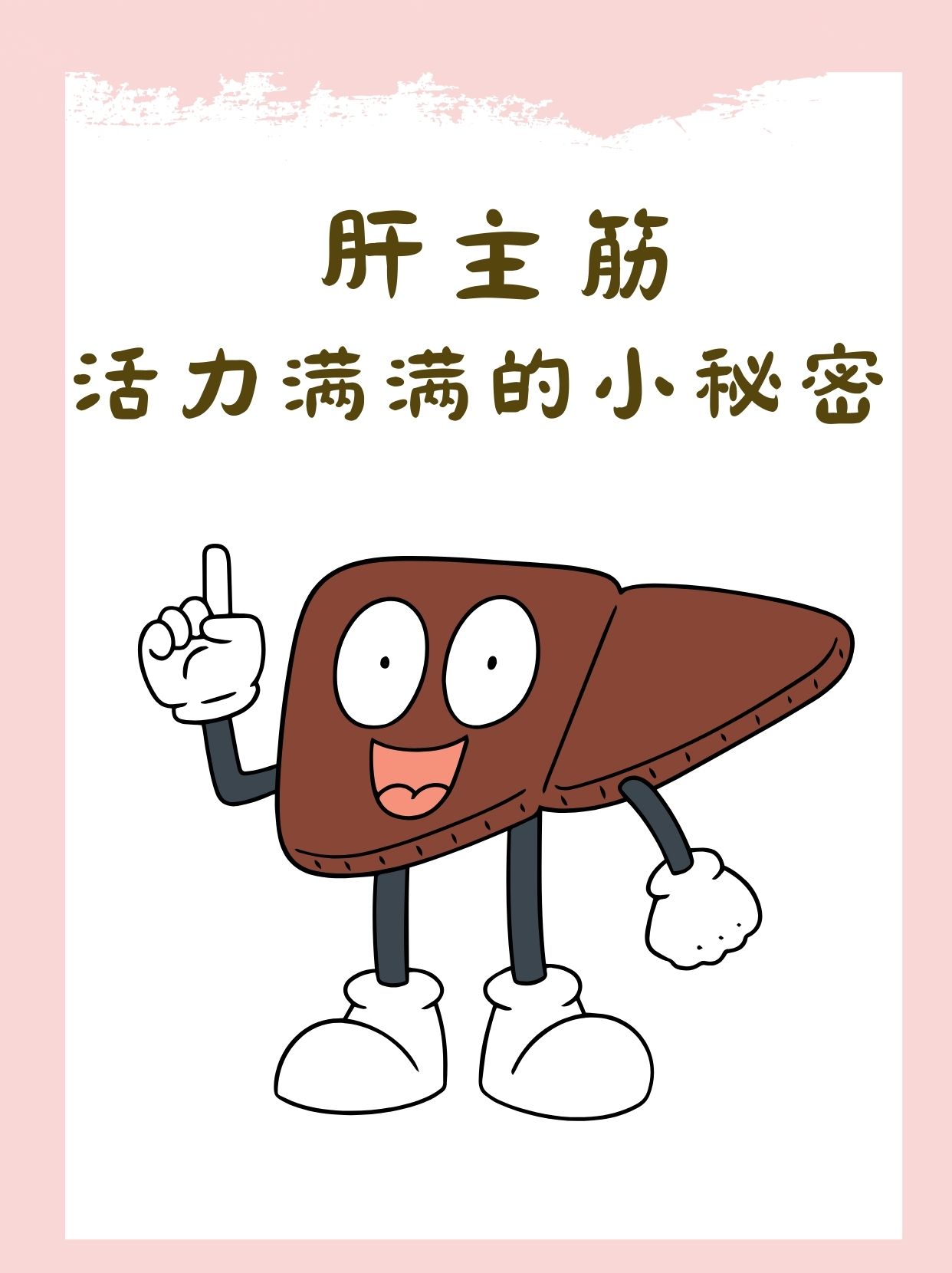 前不久,家中长辈因长期劳累,出现了肝部不适的症状,同时伴随