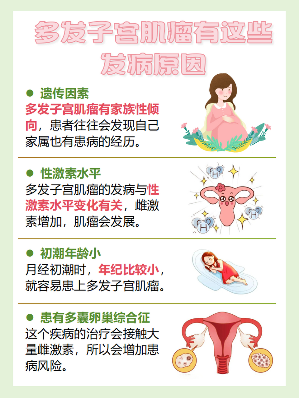 今日分享:多发子宫肌瘤患者能微创手术吗?