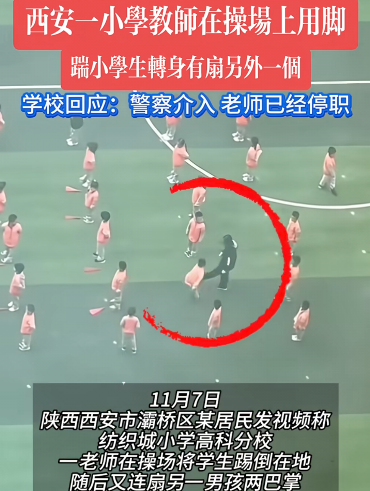 严格训练挨打受罚