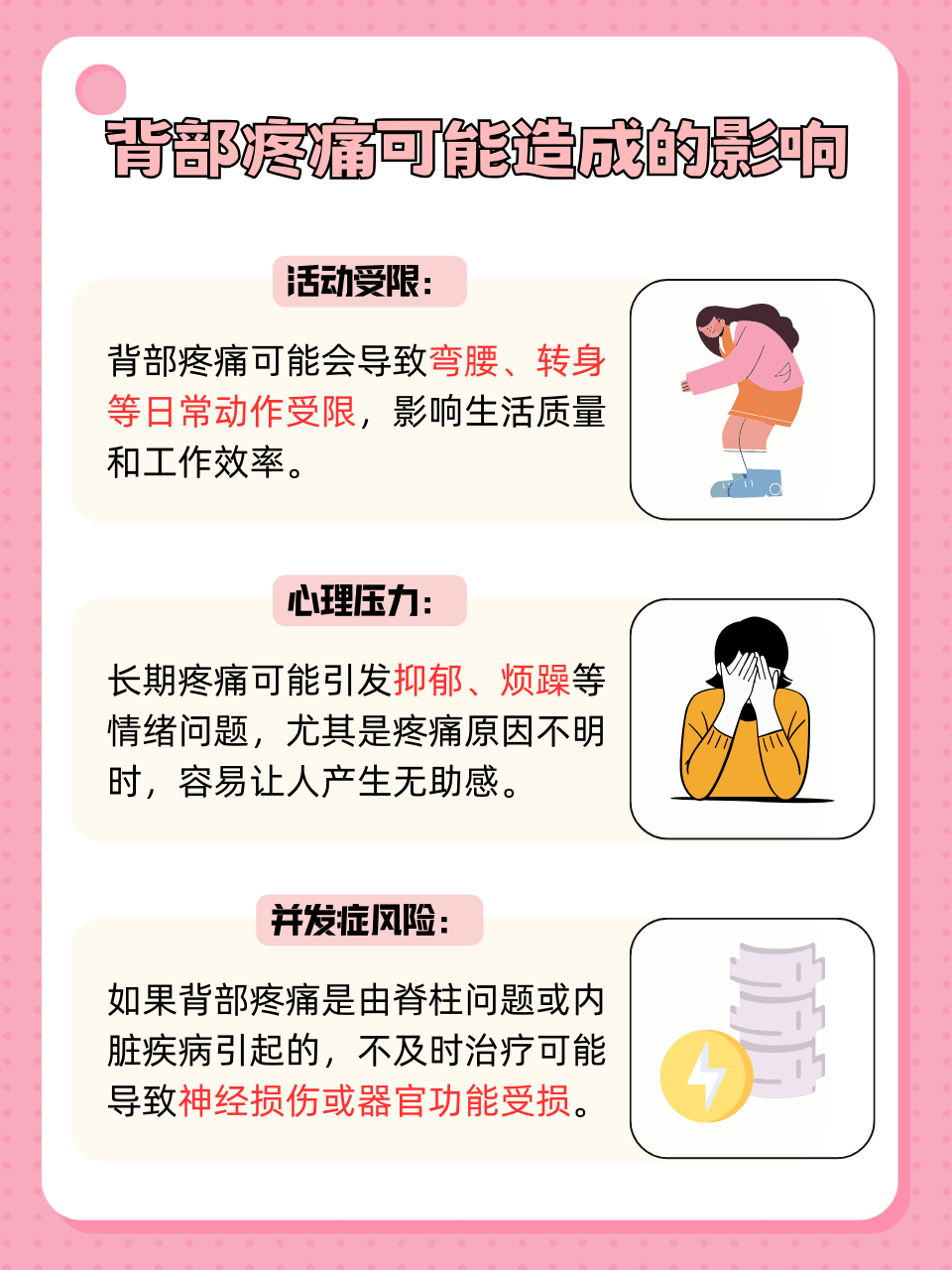 为什么会全身酸痛