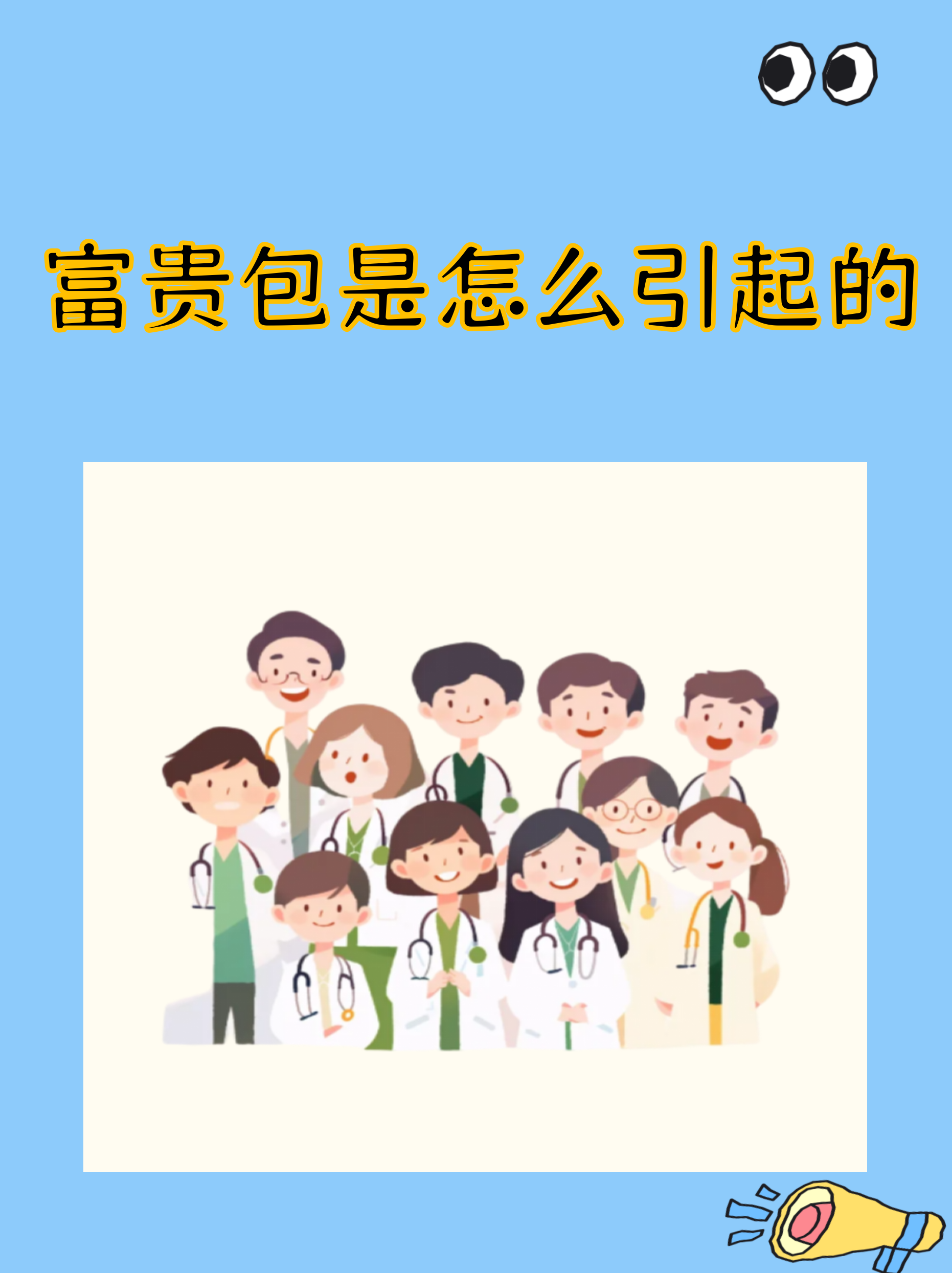 富贵包是很多人后颈处突出的"肉包",不仅影响
