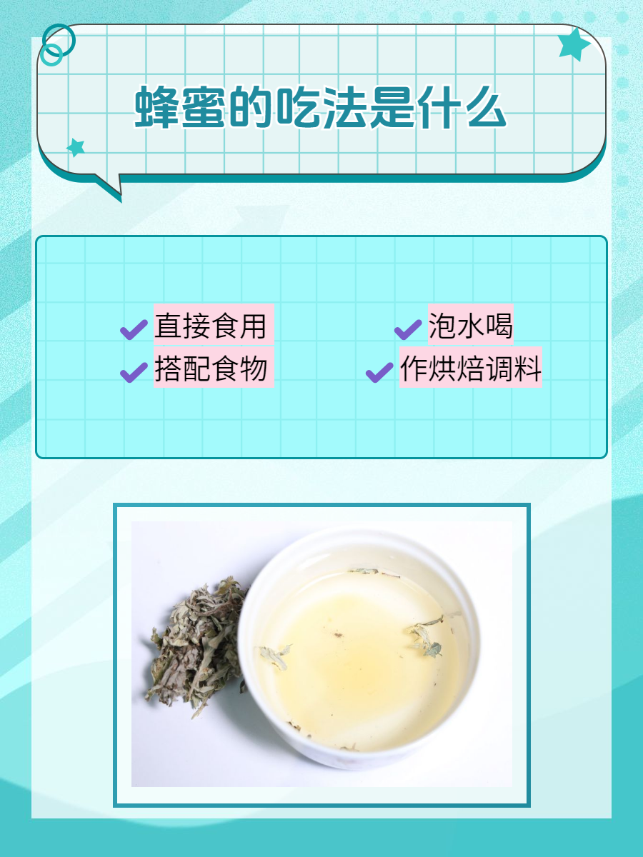 蜂蜜对人有哪些好处(蜂蜜对人的好处和坏处) 蜂蜜对人有哪些好处(蜂蜜对人的好处和坏处)