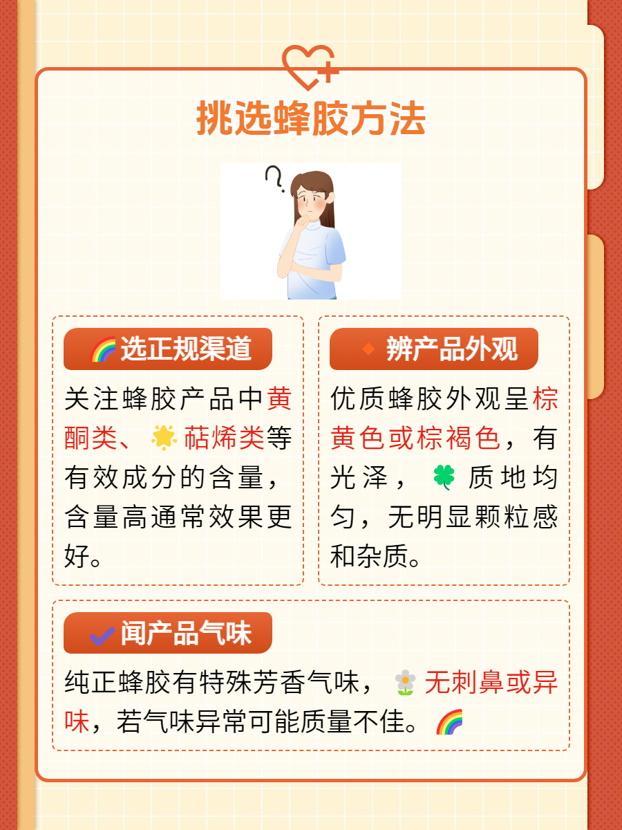 蜂胶的功效与适用人群是什么(蜂胶的功效与适用人群是什么呢)