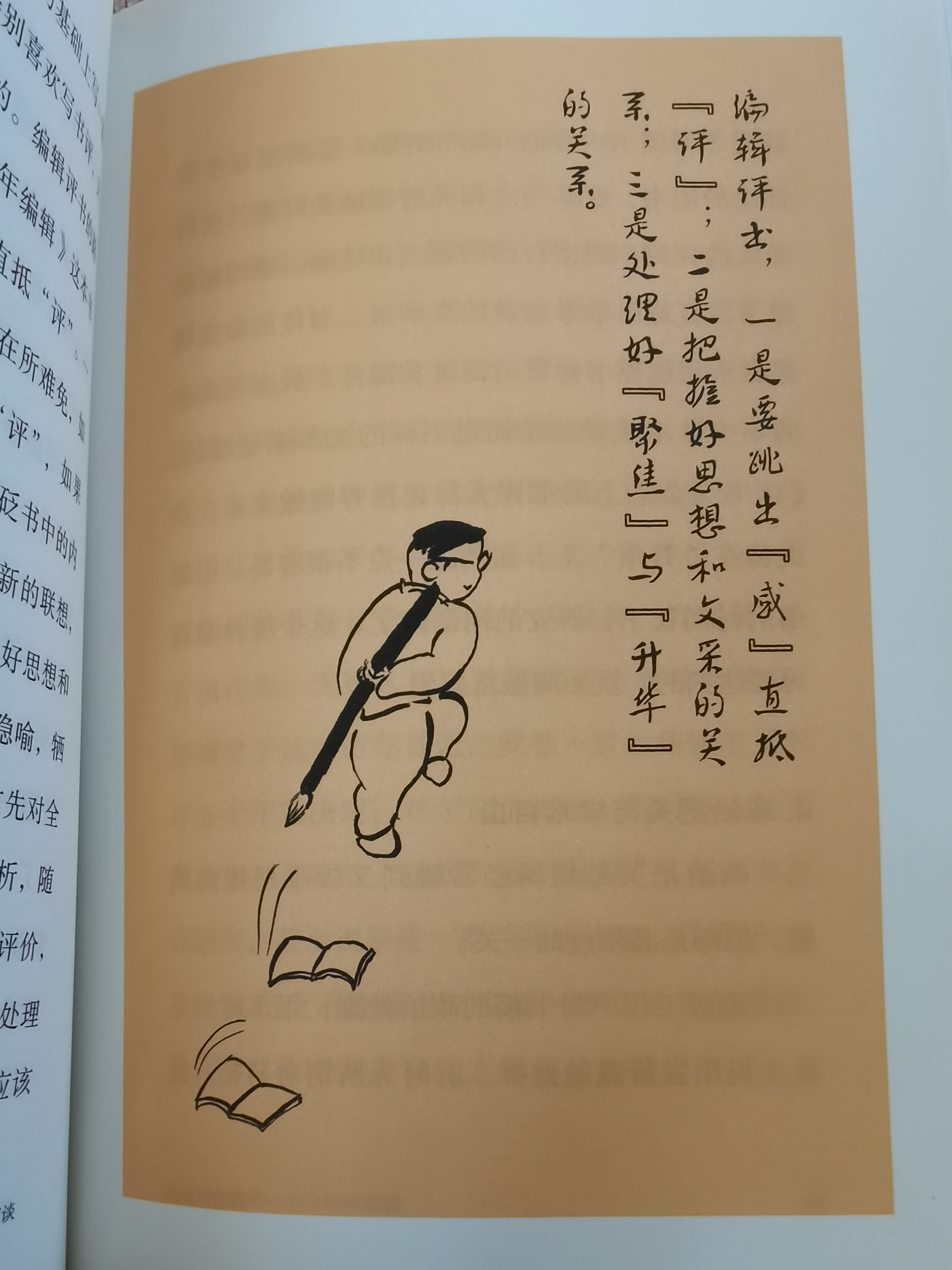 看一位总编辑的吐槽,对于这个魔幻的世界有了新认识