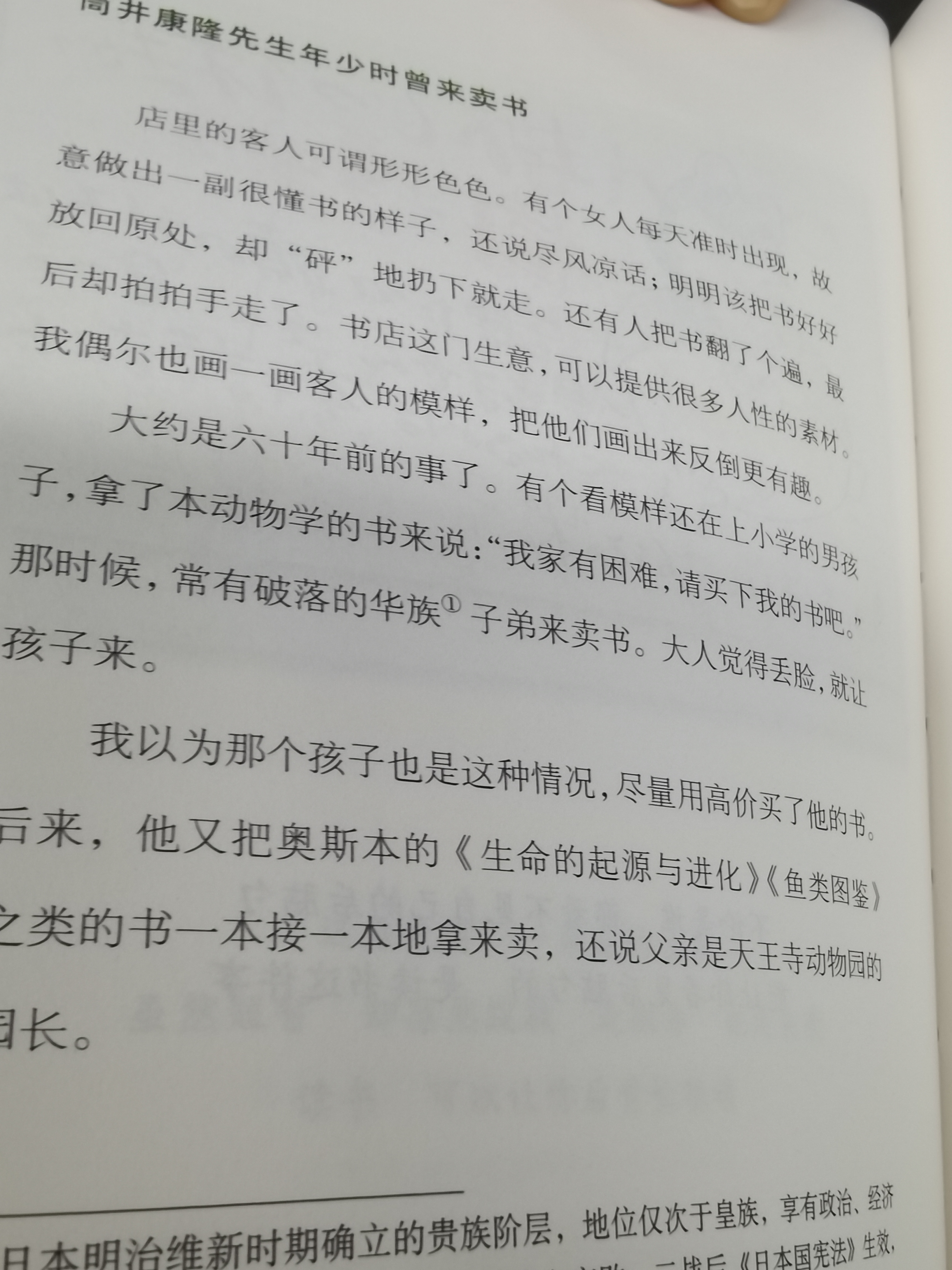 《书店日记》 书店这门生意可以提供很多人性的素材