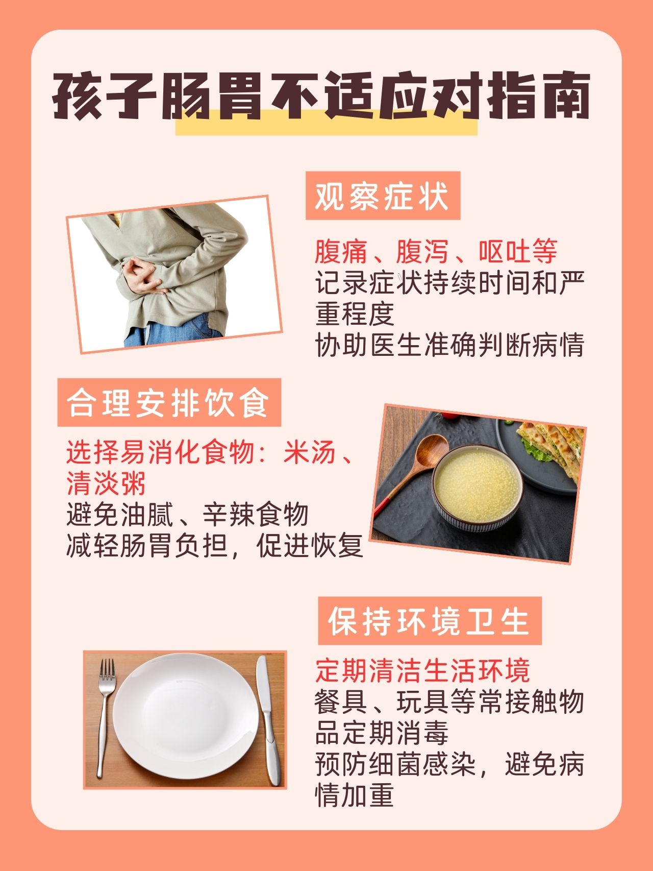 肠炎宁颗粒小儿用量攻略  当孩子肠胃不适时,总是想找一些安全又有效