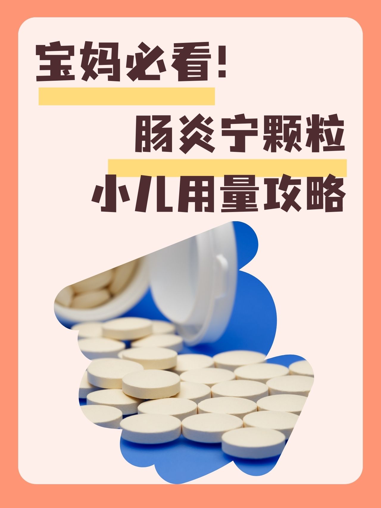 肠炎宁颗粒小儿用量攻略  当孩子肠胃不适时,总是想找一些安全又有效