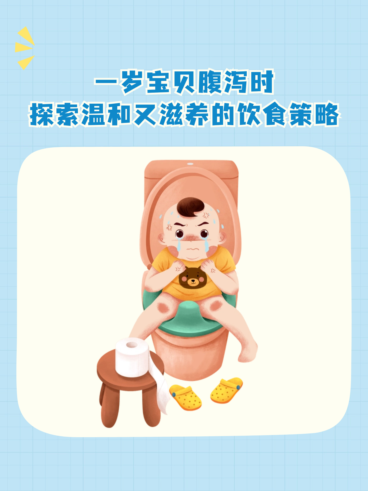 儿科门诊接待了一位一岁大的宝宝妈妈说孩子最近一段时间经常拉肚子