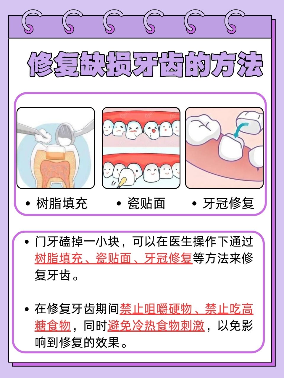 补牙为什么要分三次,要查血吗为什么在线 补牙为什么要分三次,要查血吗为什么在线