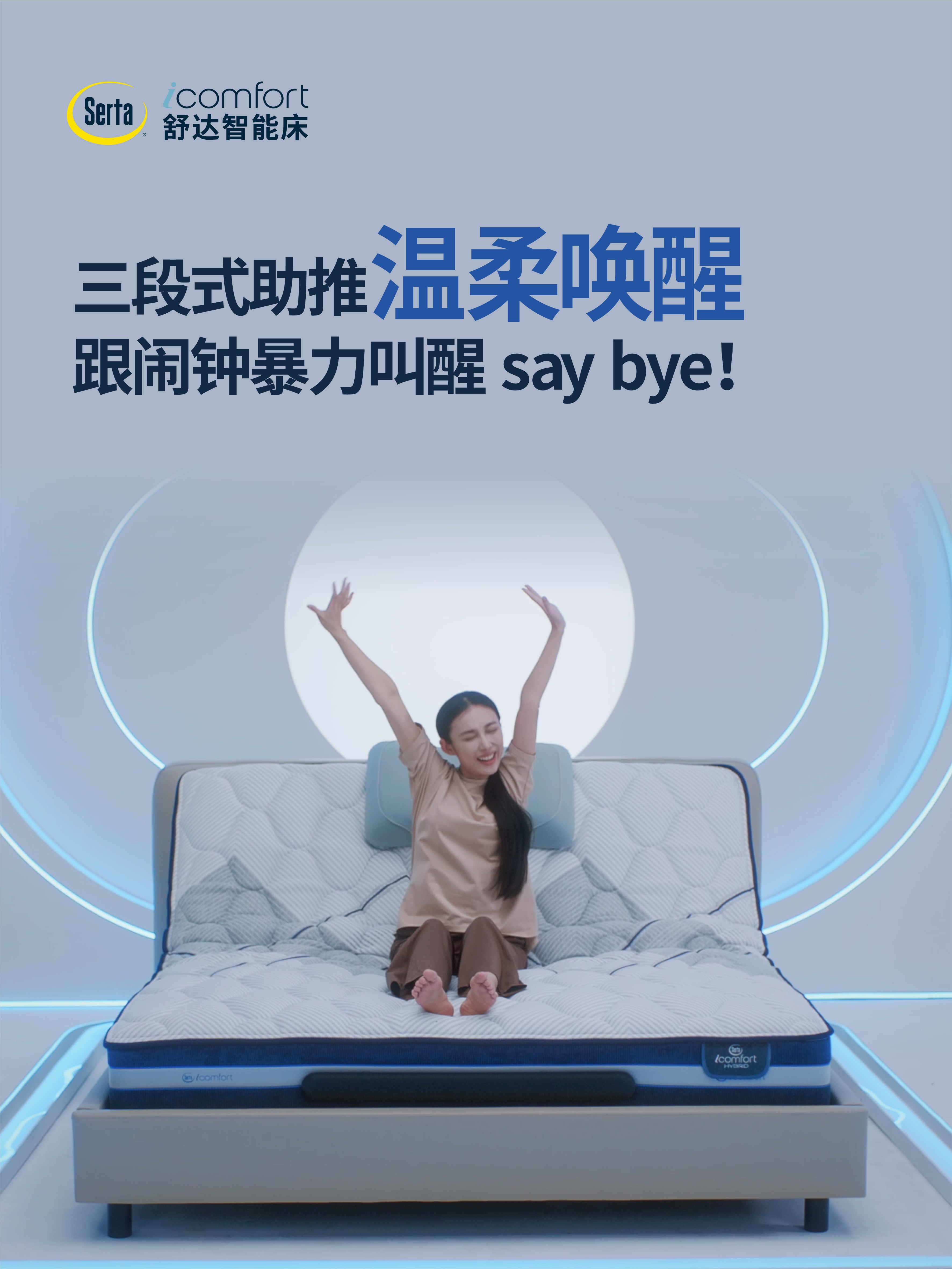 舒达 logo