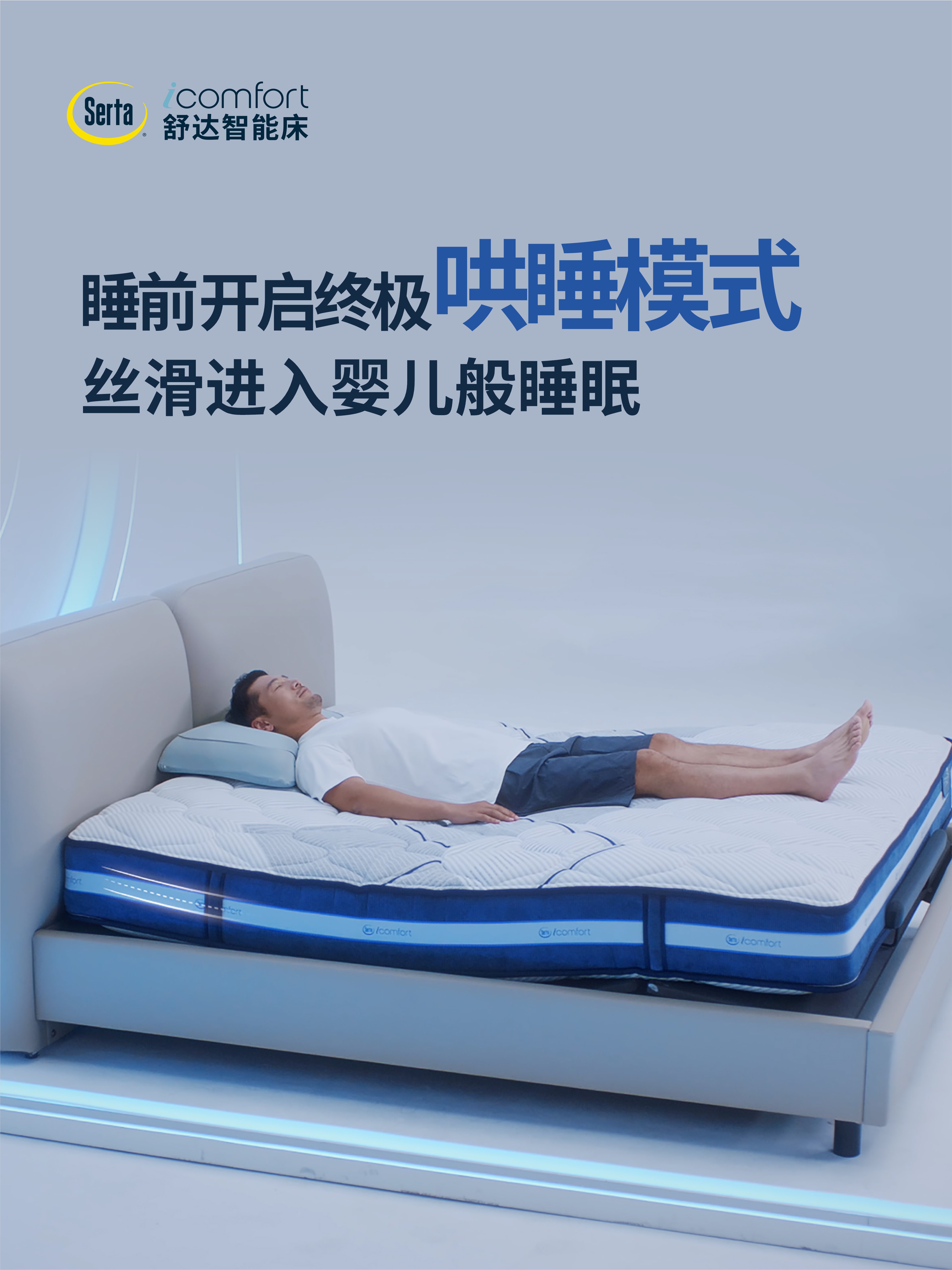 舒达 logo
