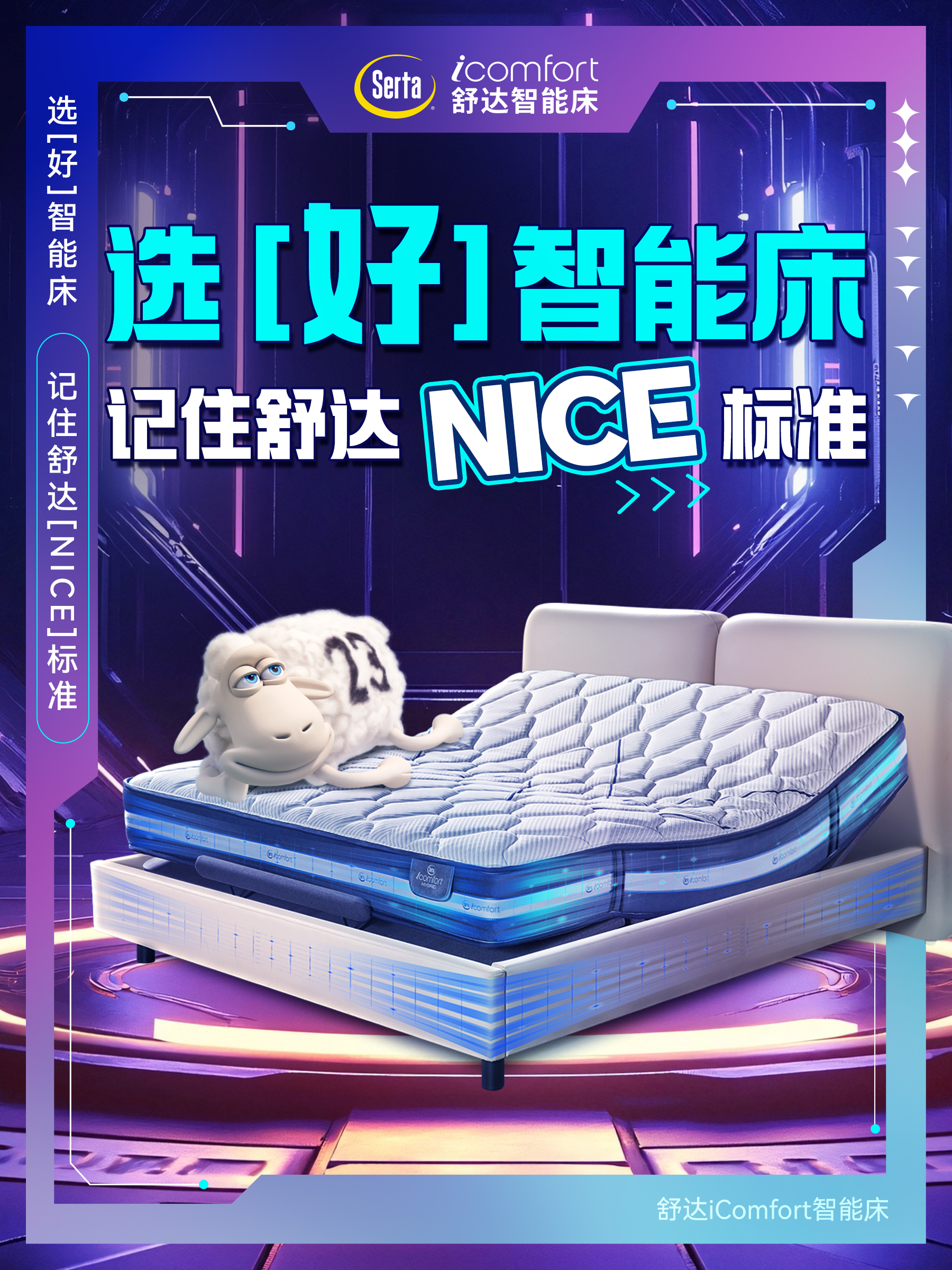 智能床国标出炉抄作业指南来了 还在为挑选智能床左右为难?