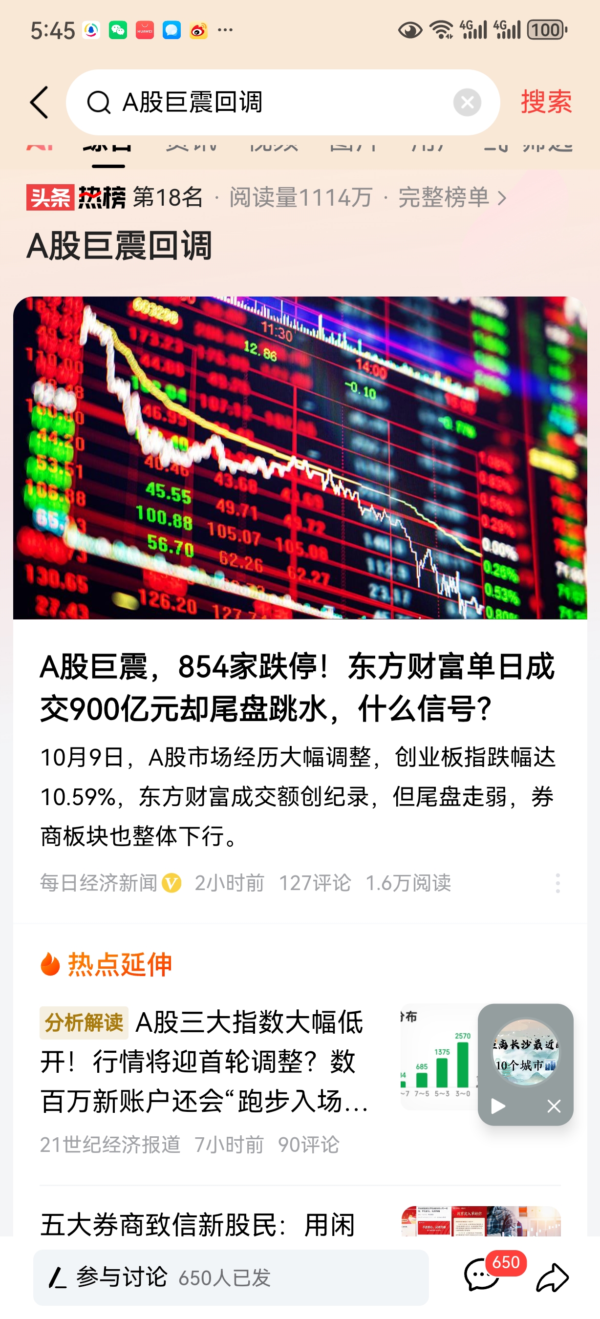 怎样才有资格买创业板的股票(怎样才有资格买创业板的股票呢)