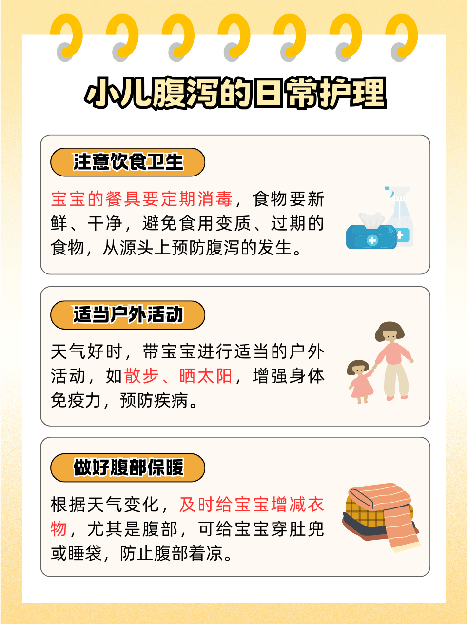 小儿腹泻别慌张,胡萝卜汤,焦米汤等食疗方法,能在一定程度上缓解腹 