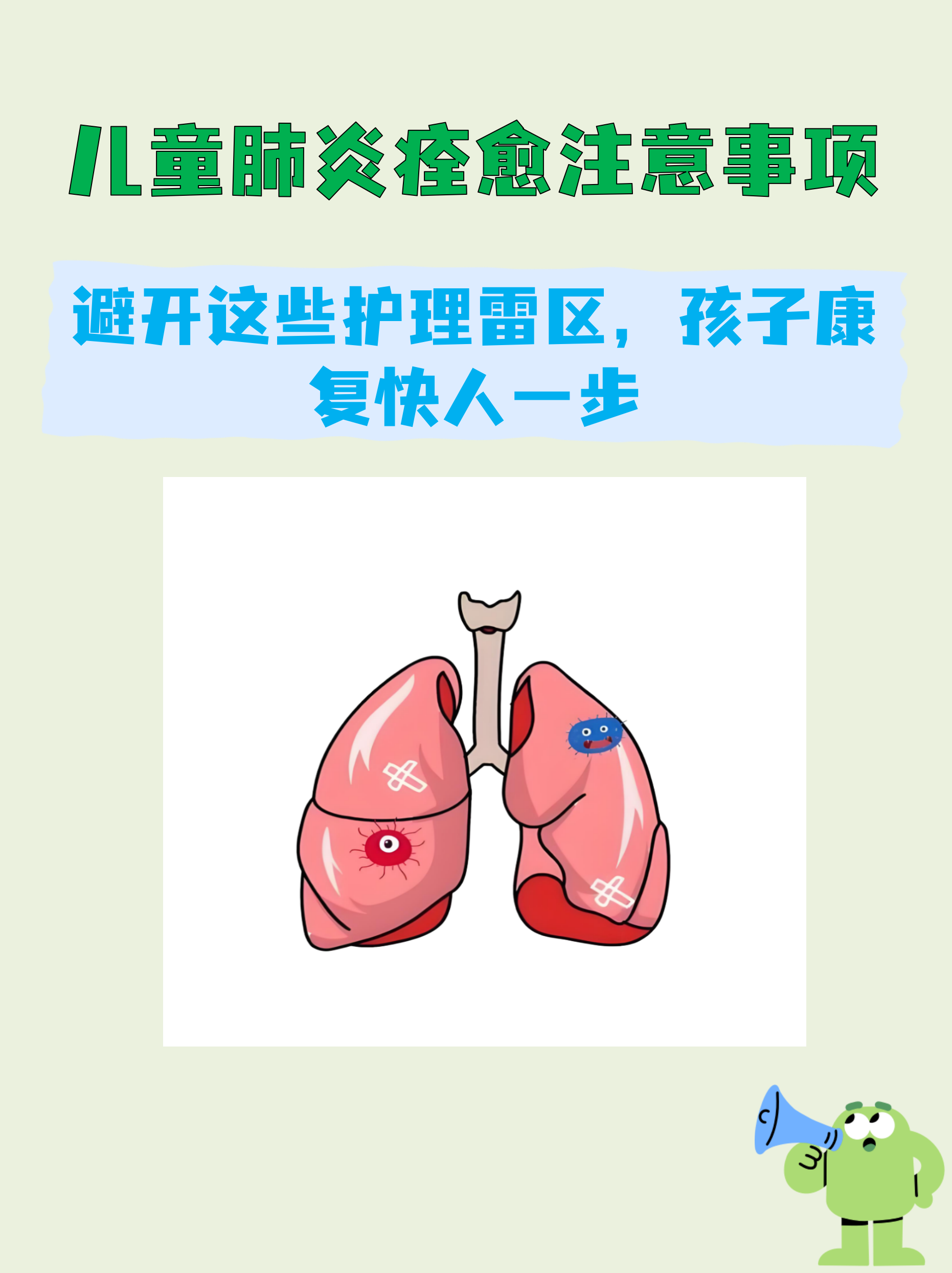包含原306医院陪诊协助挂号出院后护理提醒，恢复更科学的词条