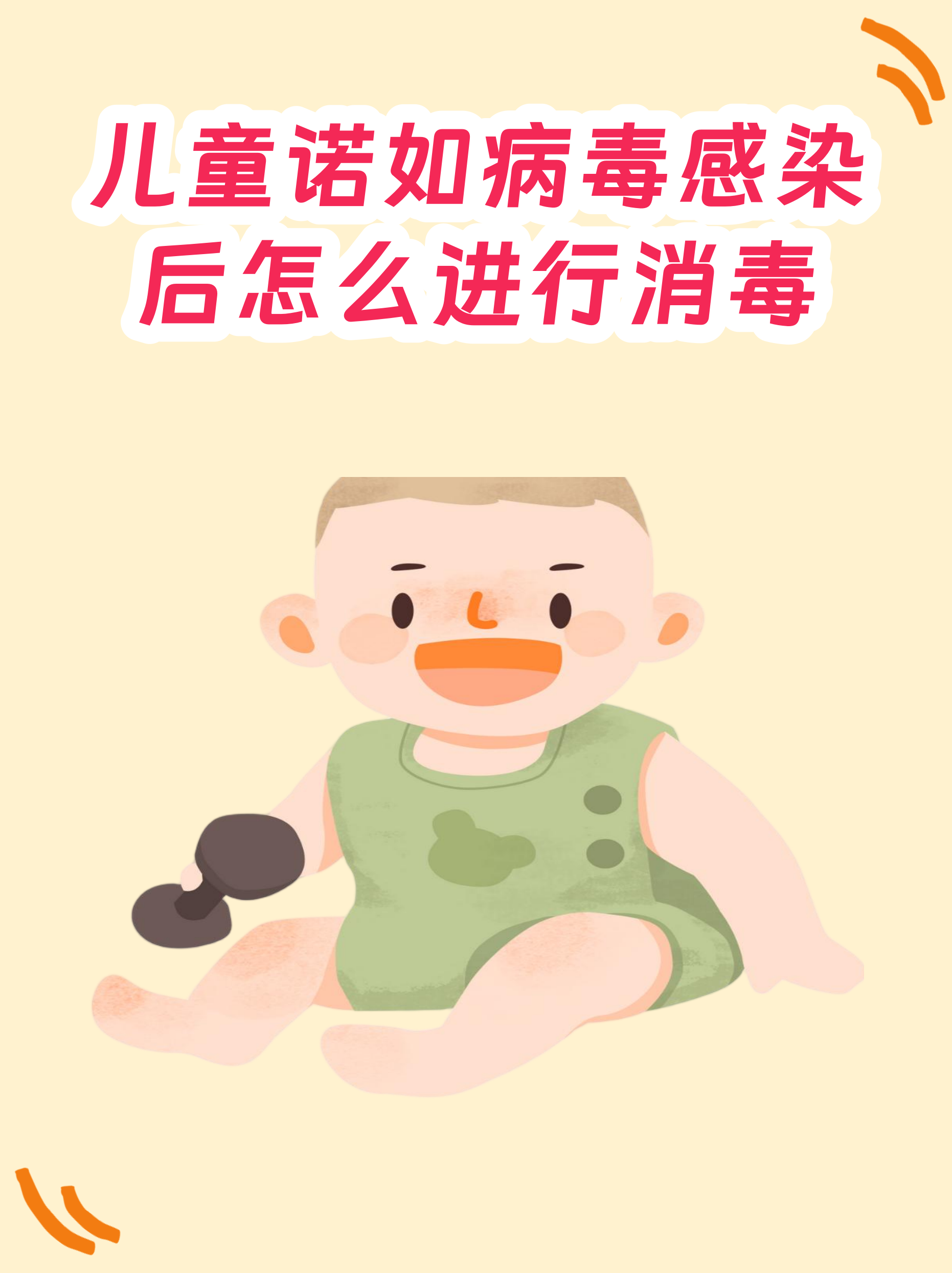  病毒诺如传染吗(诺如病毒感染传染吗?)