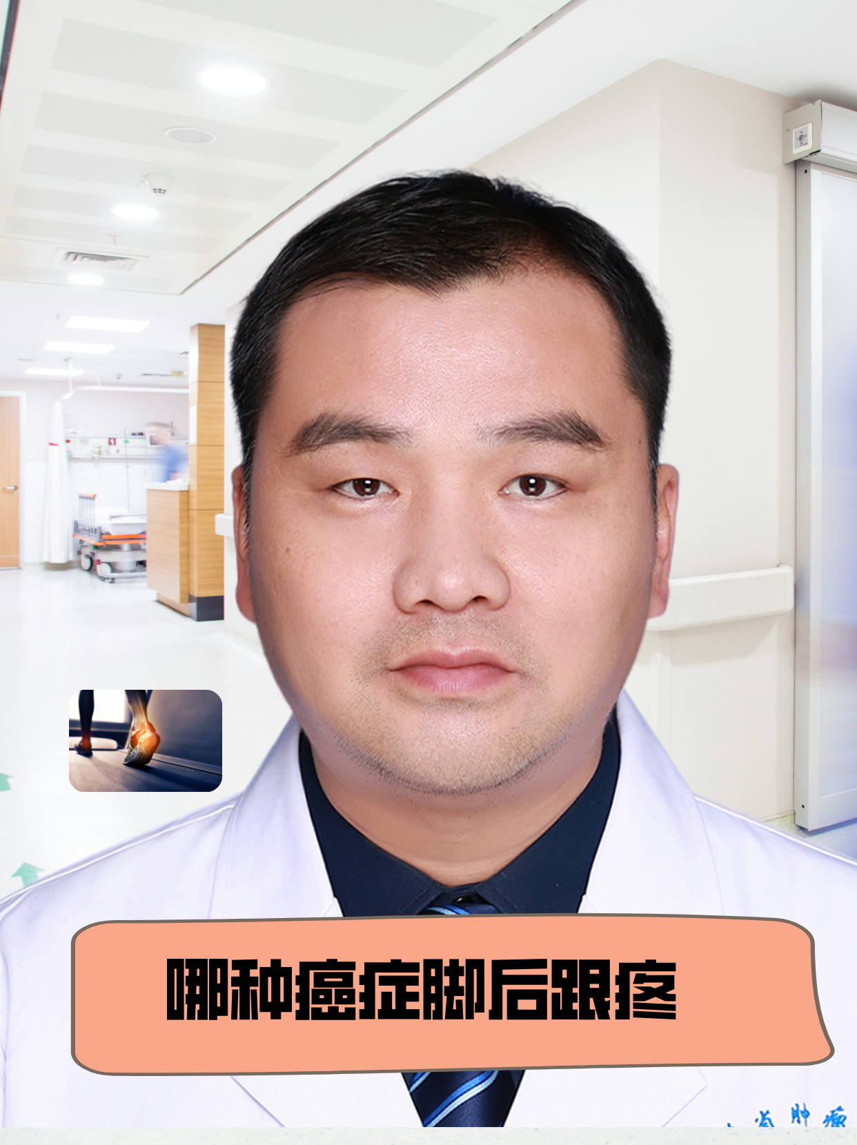 哪种癌症脚后跟疼 脚后跟如果长时间出现明显疼痛,而