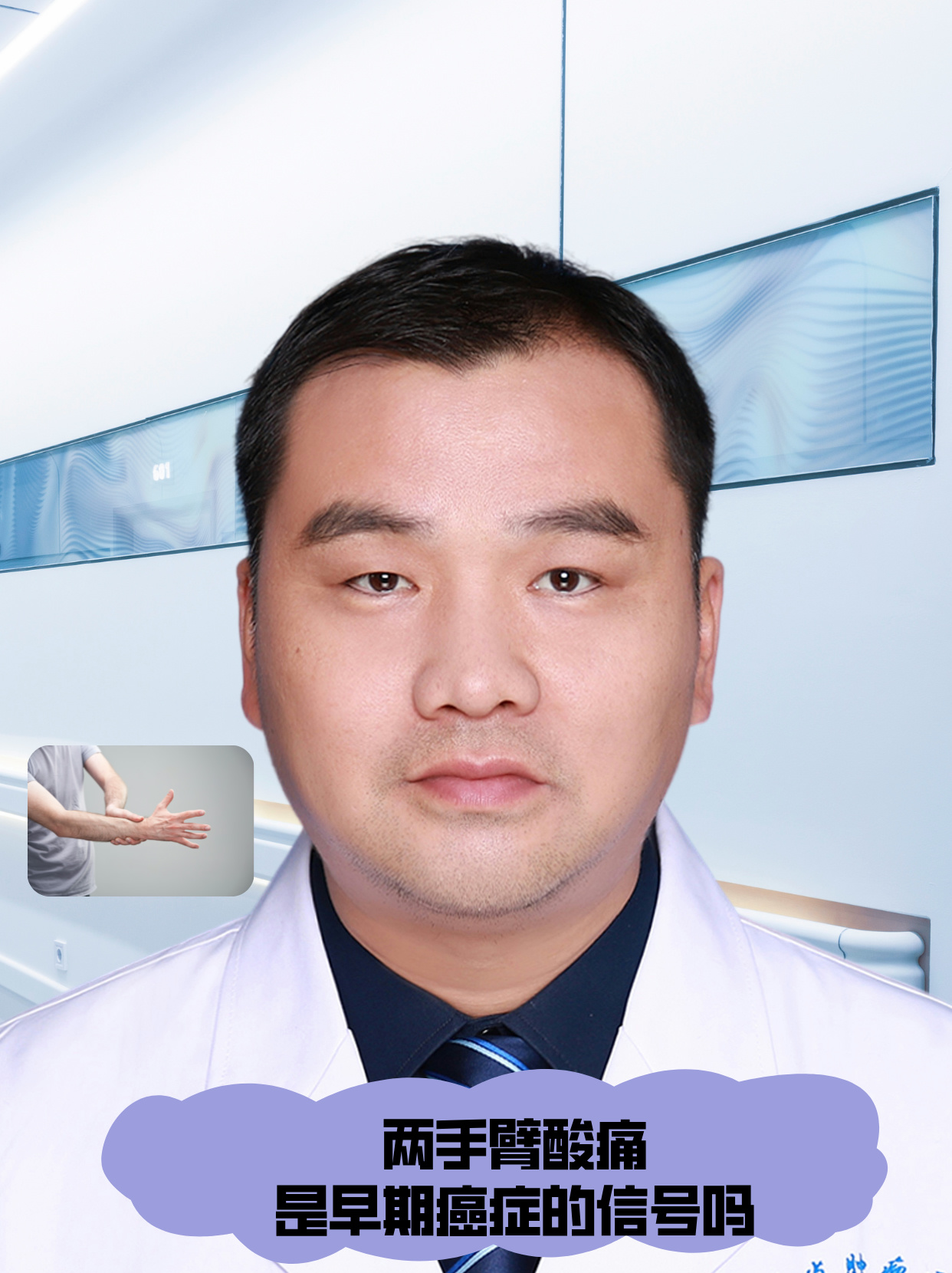 两手臂酸痛是早期癌症的信号吗 日常生活中,两手臂酸痛可能是由多种