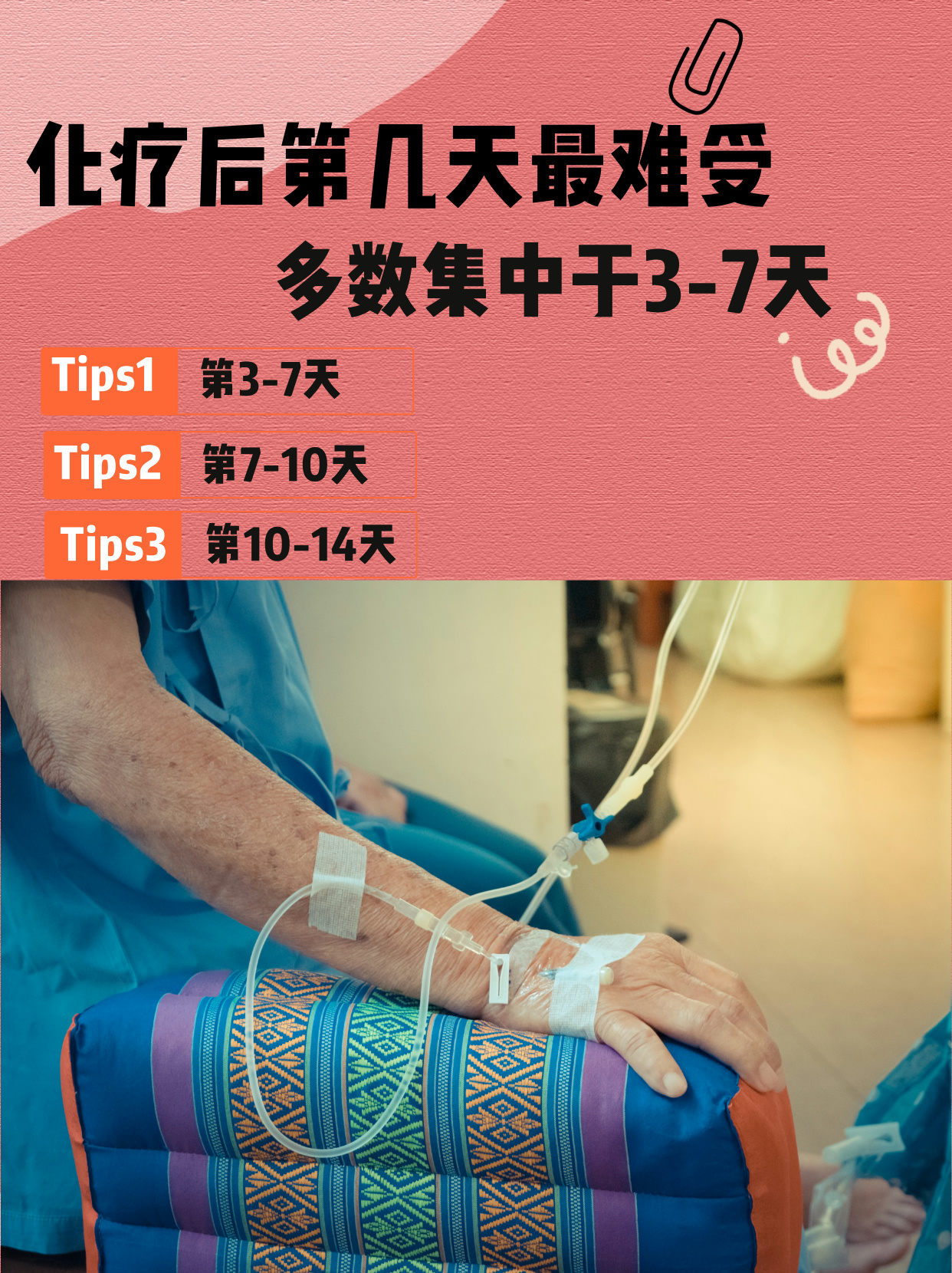 什么叫化疗为什么要化疗 什么叫化疗为什么要化疗