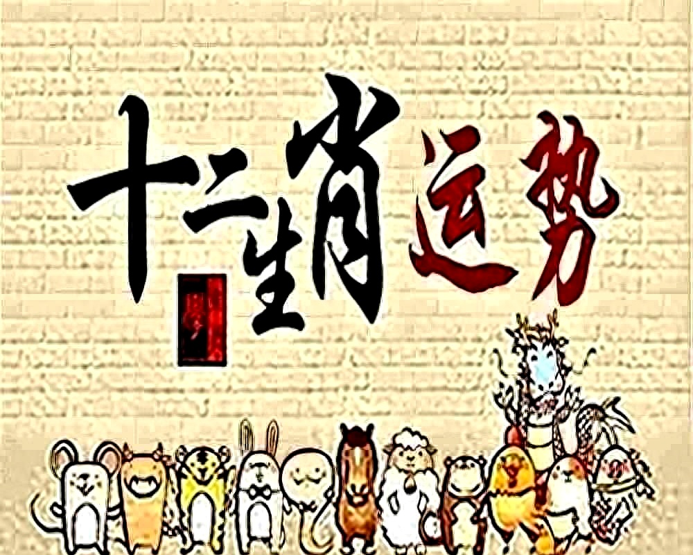 5月25日生肖鼠运势(2021年5月26日鼠人运势)