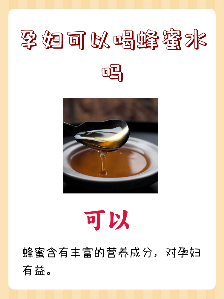 关于蜂蜜有什么副作用和不良反应吗能吃吗的信息 关于蜂蜜有什么副作用和不良反应吗能吃吗的信息