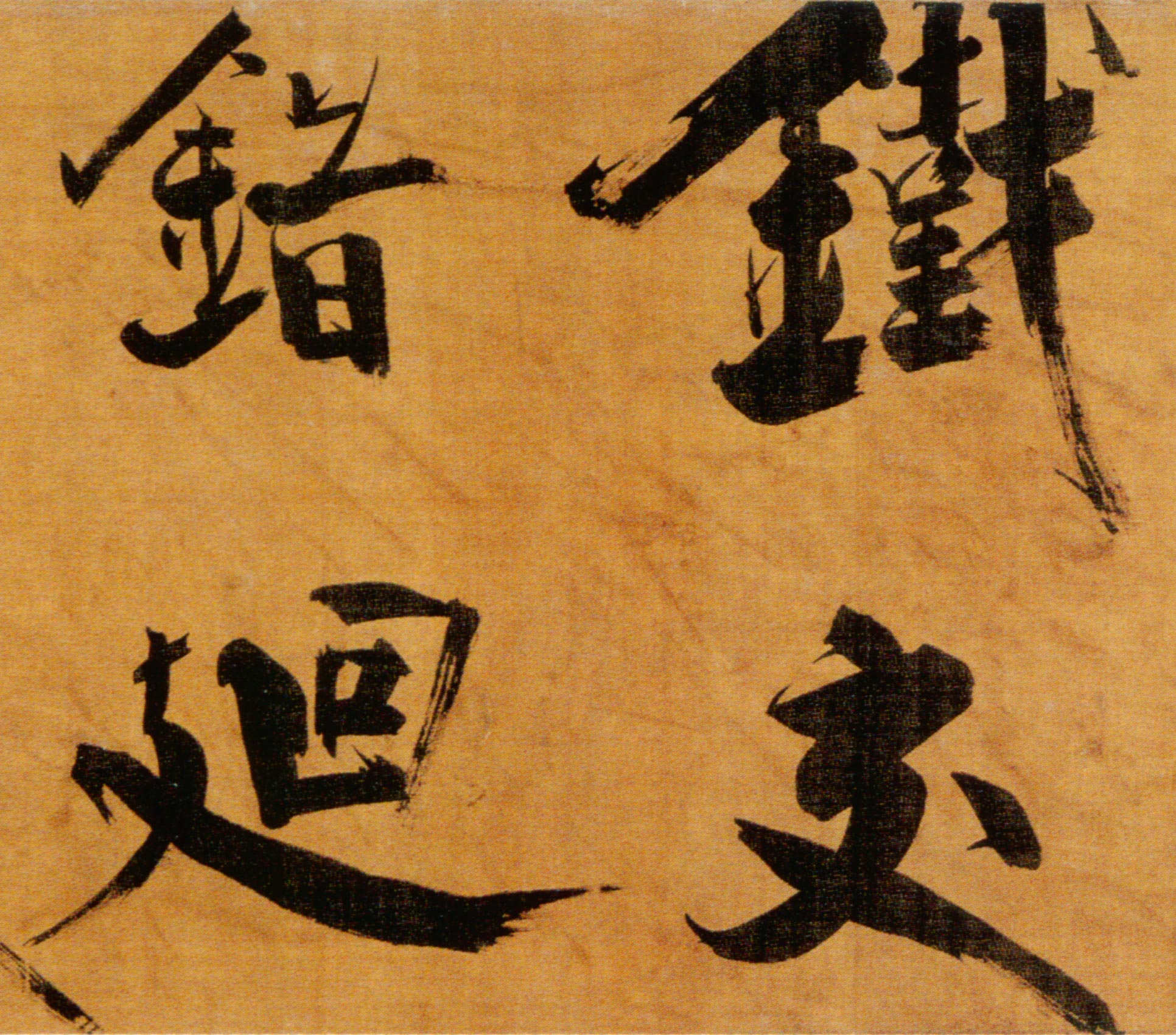 依然神完气足,劲健雄肆 张即之七十二岁写的擘窠大字《双松图歌卷》