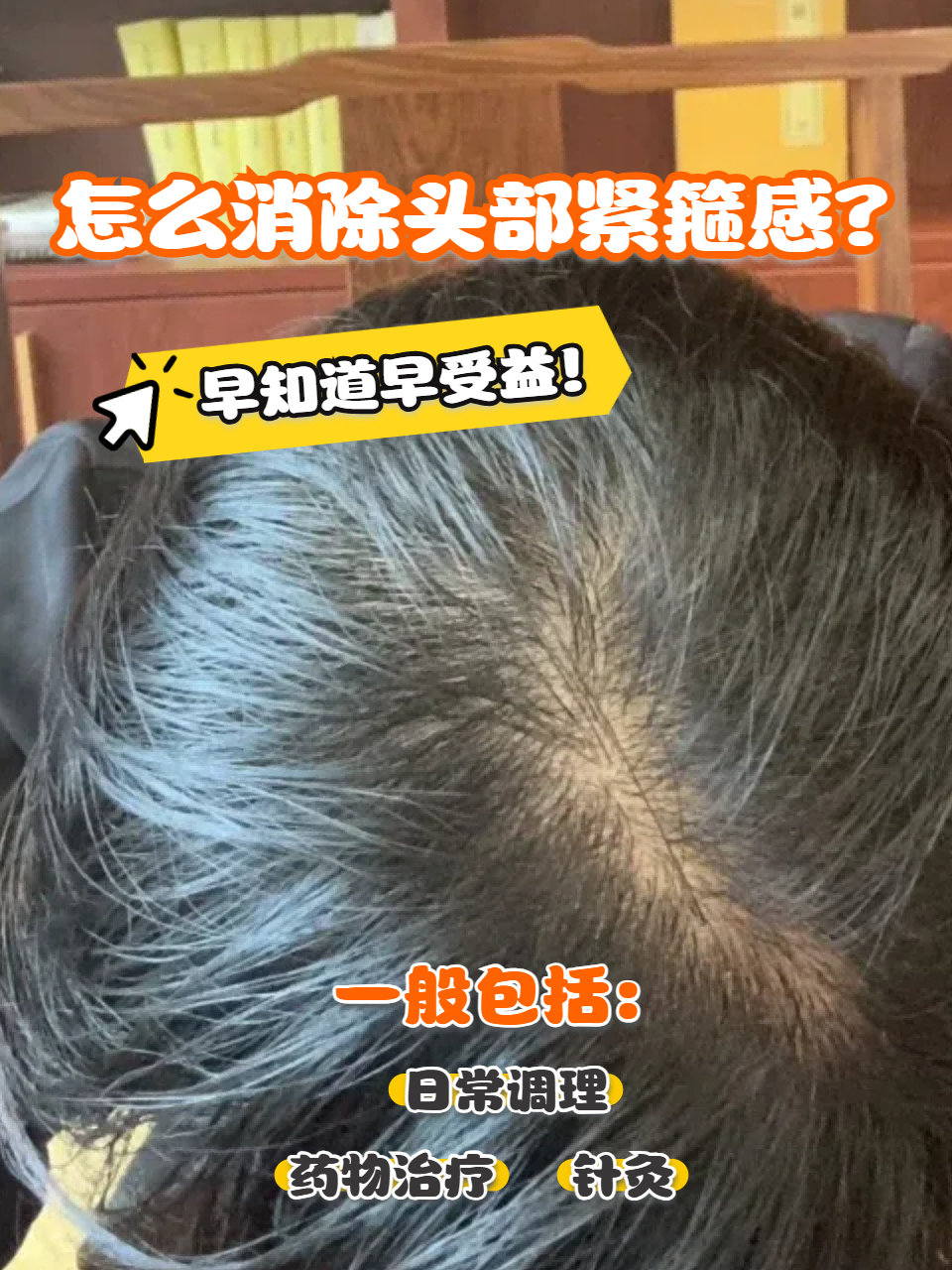 为什么觉得头很重 为什么觉得头很重