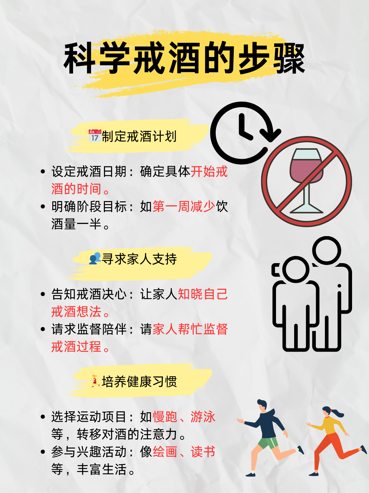 为什么喝酒会上瘾 为什么喝酒会上瘾