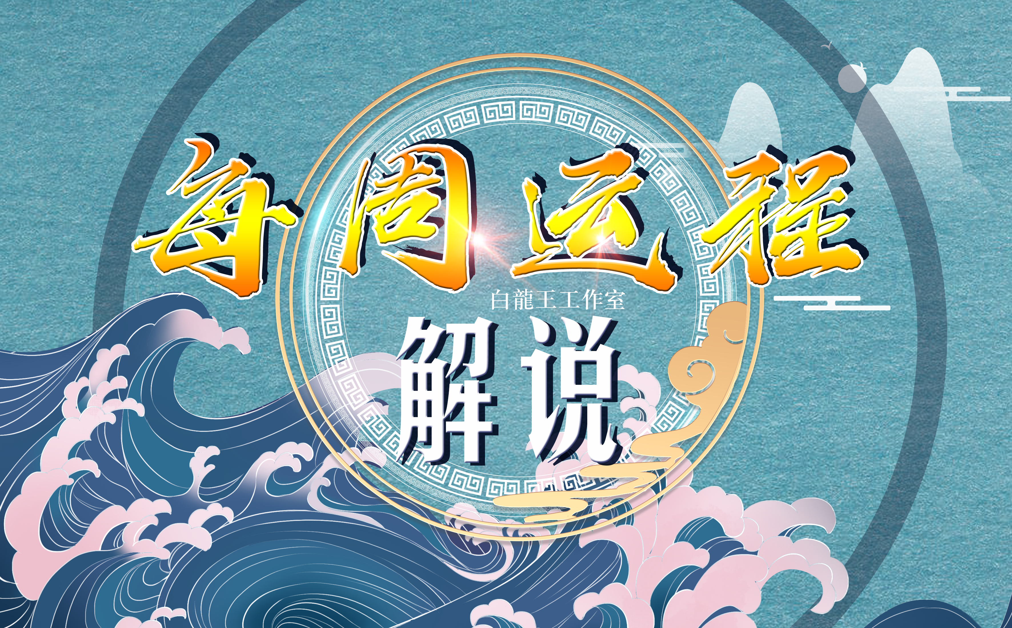 鼠年四月十二生肖运势(鼠四月份运势)