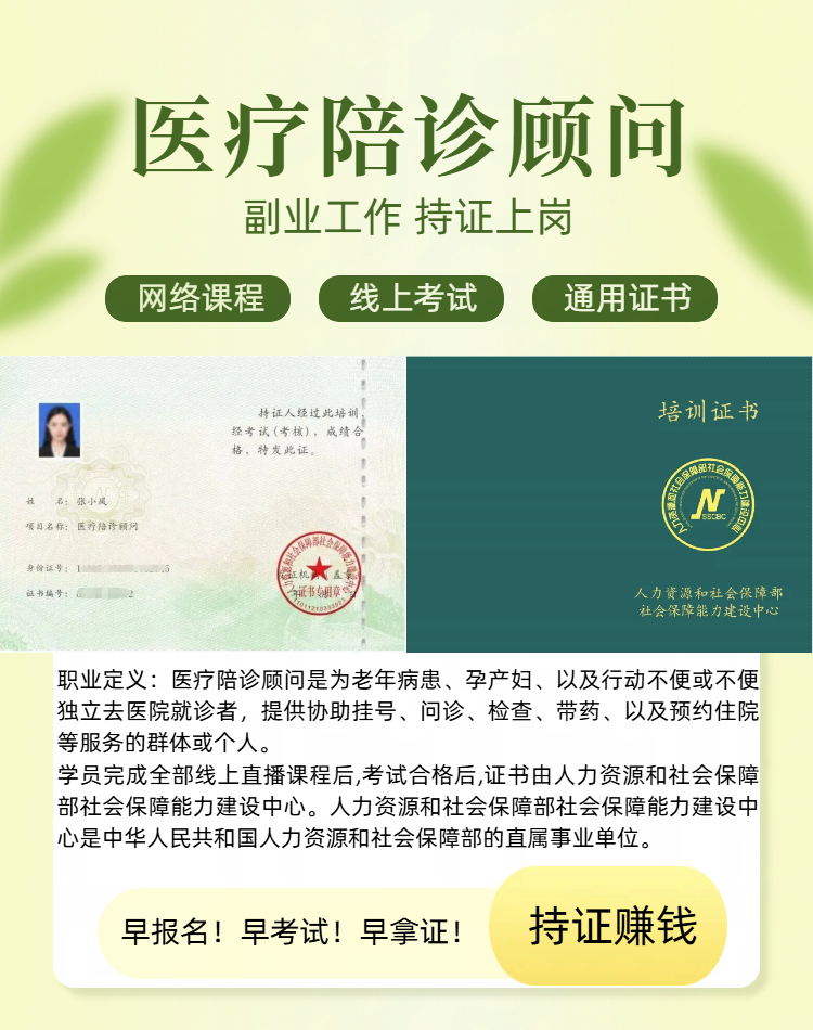 北京中医院代问诊加陪诊挂号住院登记咨询，北京中医院代问诊加陪诊挂号住院登记咨询热线