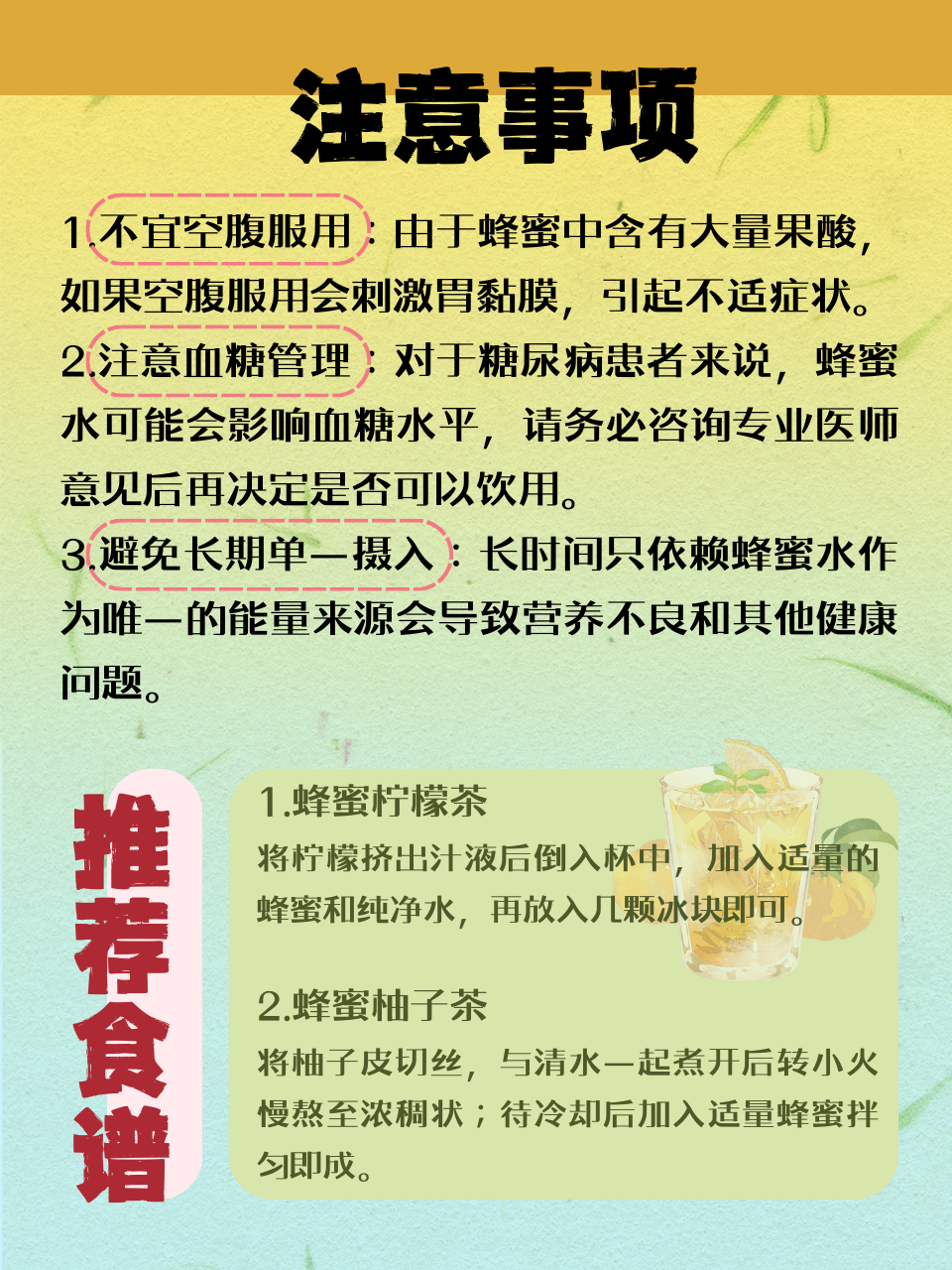 长期坚持早上空腹喝蜂蜜水能减肥吗(每天早上空腹喝蜂蜜水有什么好处和坏处)