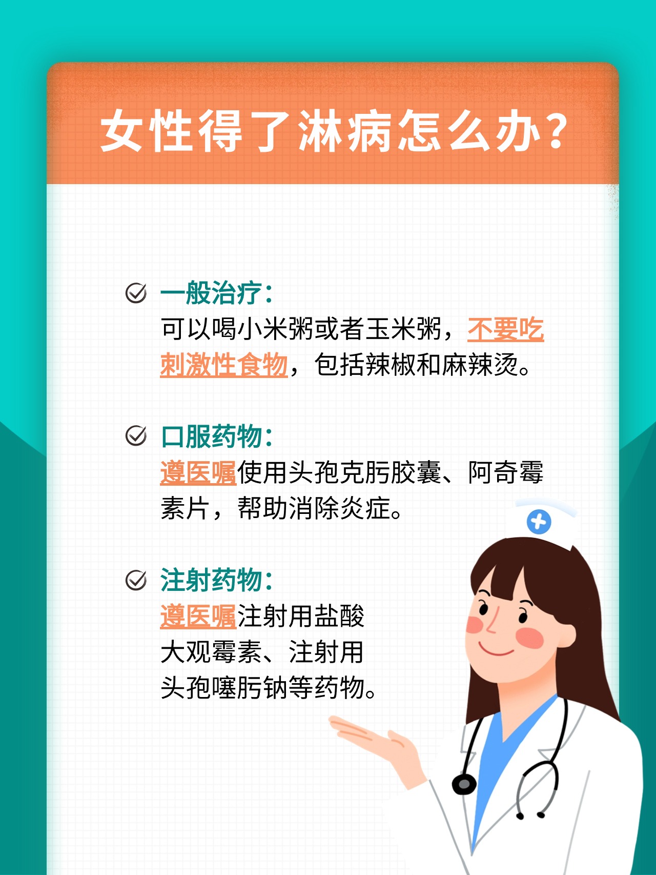 女性淋病初现 这些早期症状你了解吗?