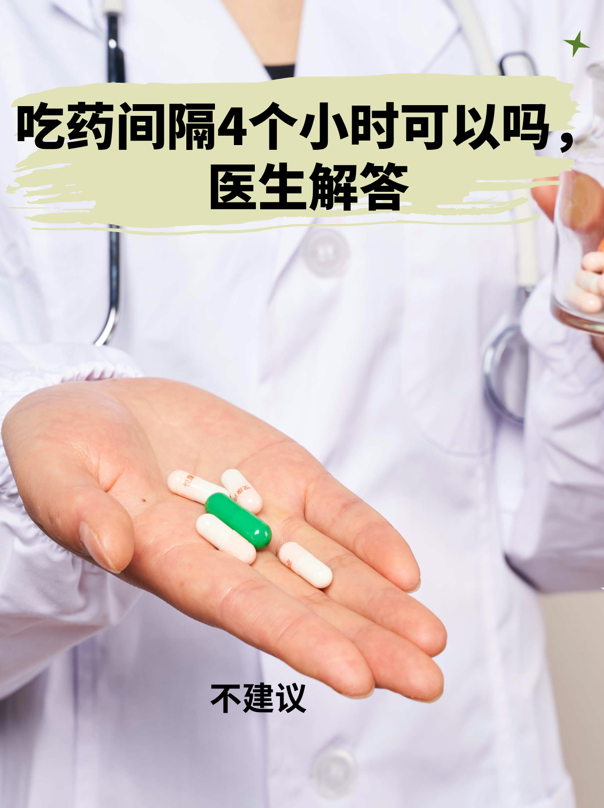 包含安贞医院住院办理陪诊挂号用药剂量精准把控，安全用药无忧的词条